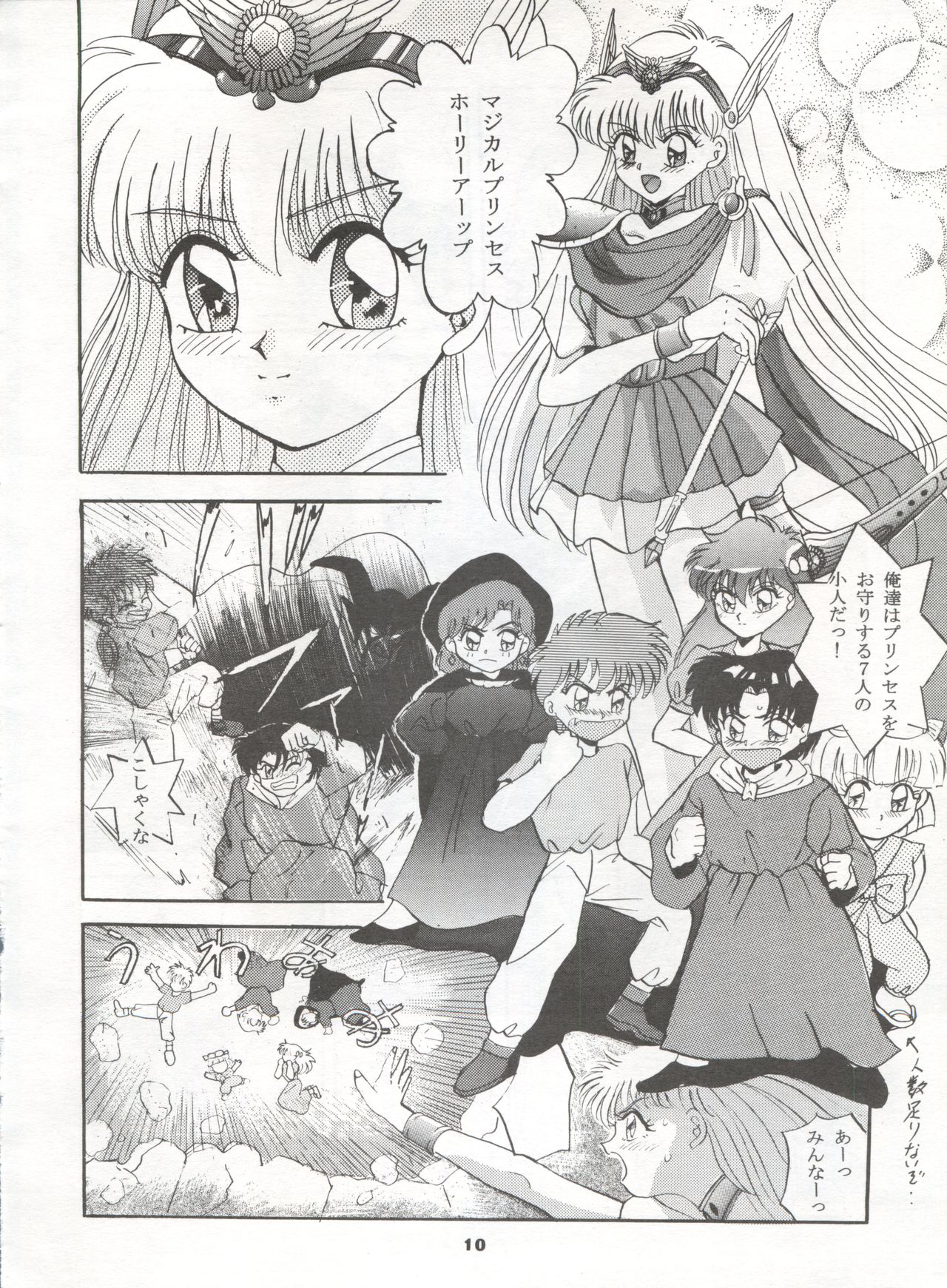 [スタジオBIG-X (ありのひろし)] MOUSOU THEATER 2 (赤ずきんチャチャ、ときめきメモリアル)