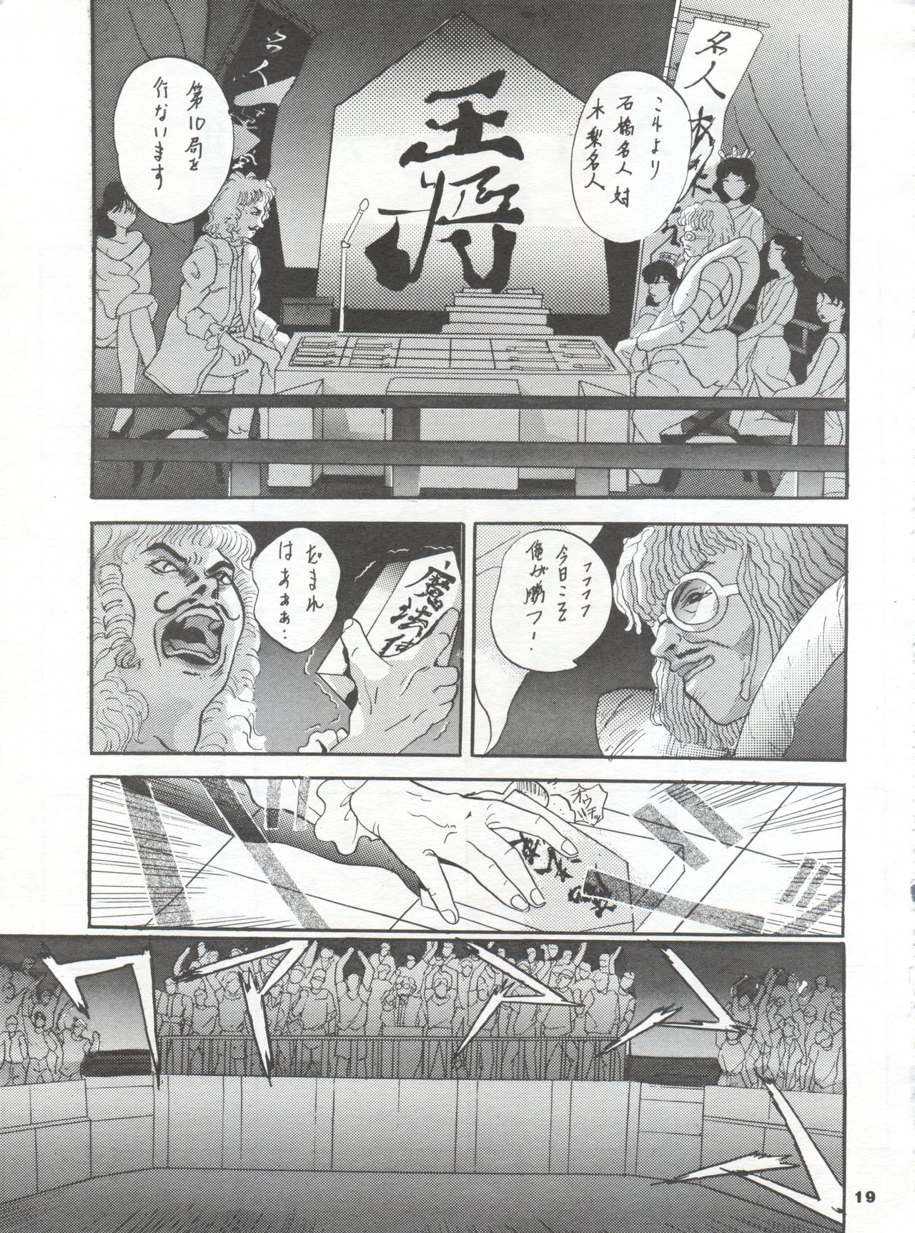 [スタジオBIG-X (ありのひろし)] MOUSOU THEATER 2 (赤ずきんチャチャ、ときめきメモリアル)