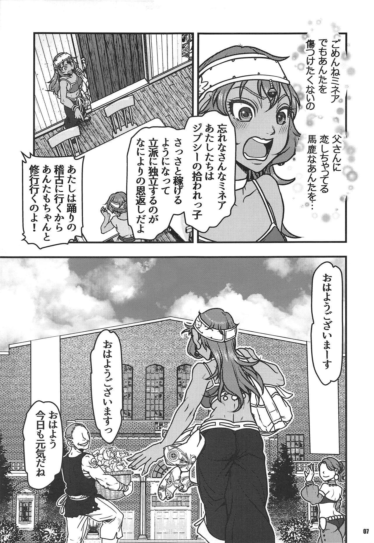 げんきょう〜カベシラ〜3