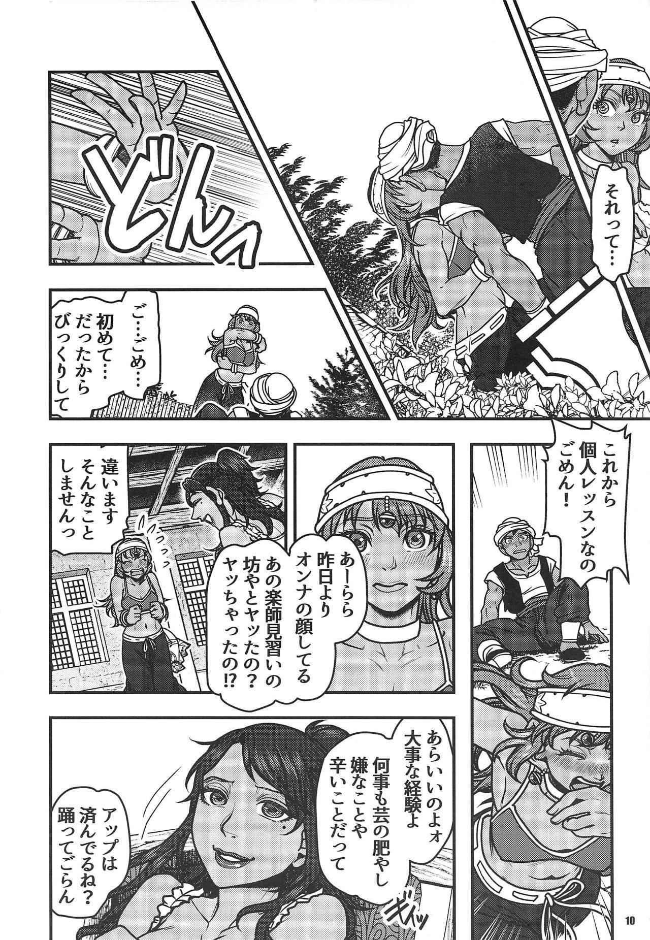 げんきょう〜カベシラ〜3