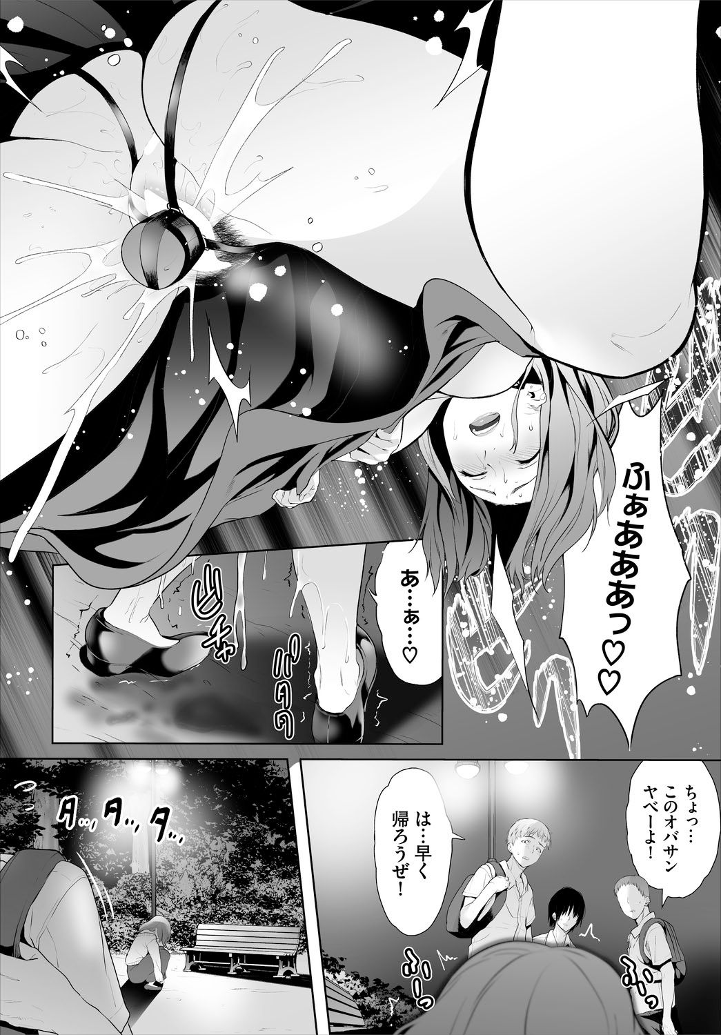 [牧だいきち] 絶賛配信中ッ義母肉便器計画! 第4-5話