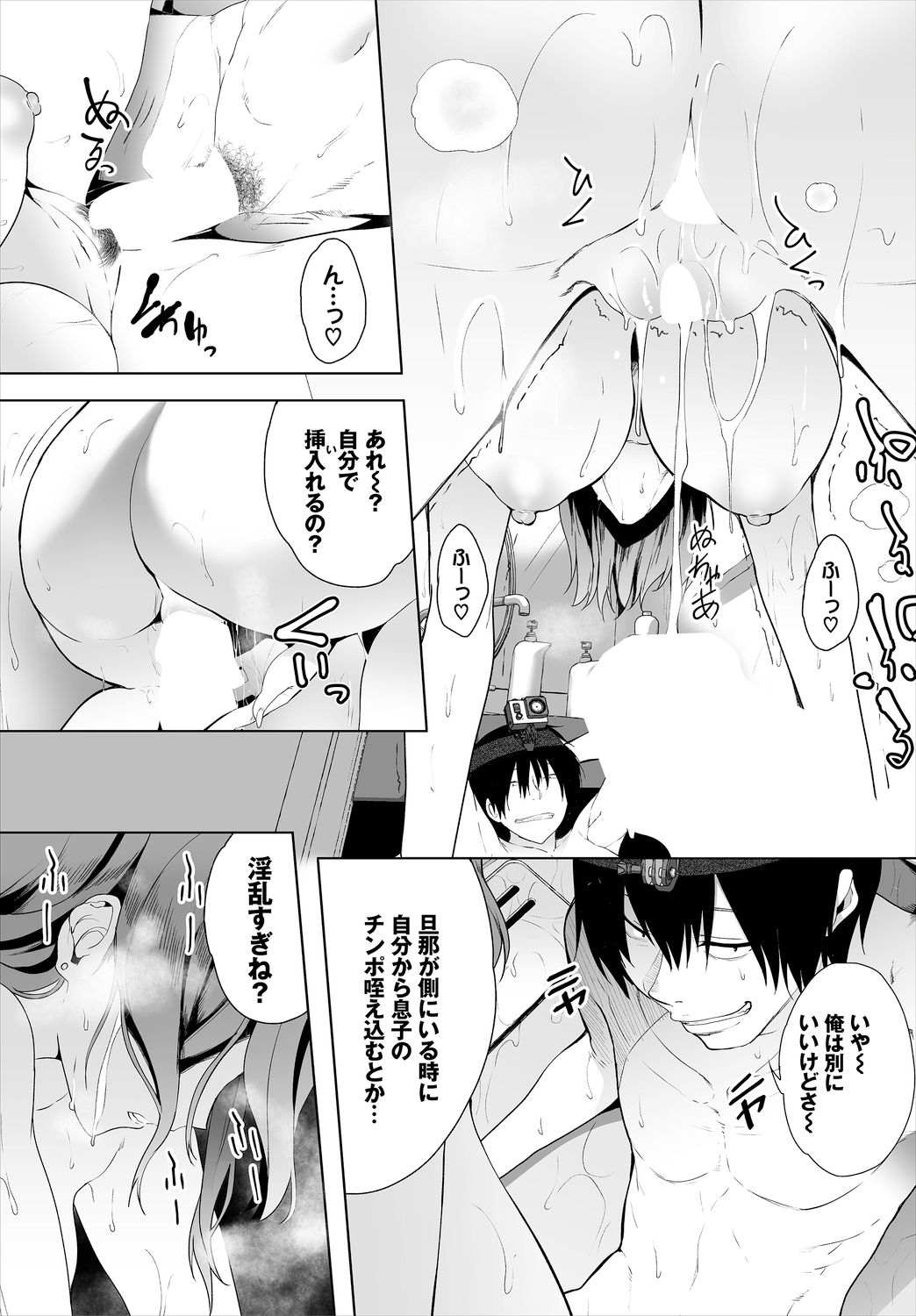 [牧だいきち] 絶賛配信中ッ義母肉便器計画! 第4-5話