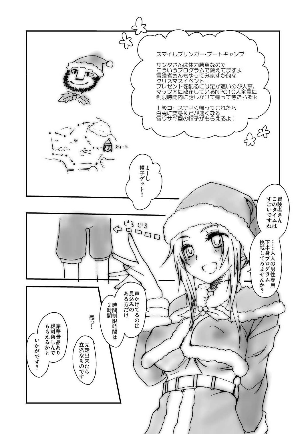 大人のためのスマイルブリンガーのブートキャンプ 大人のためのスマイルブリンガーのブートキャンプ