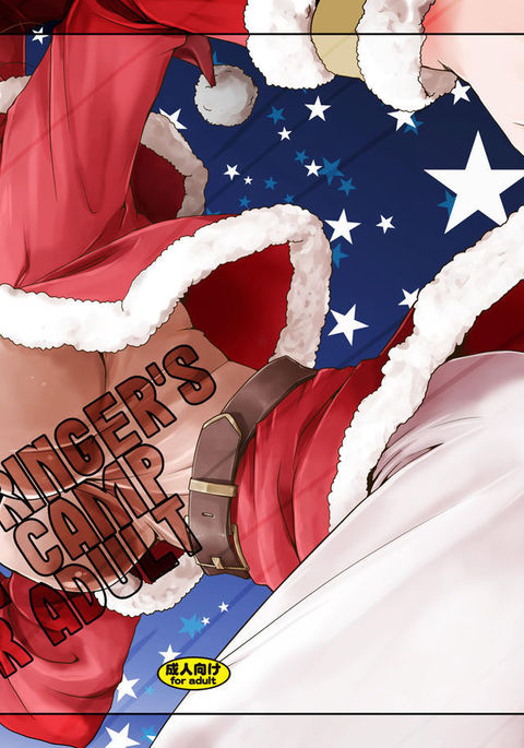 大人のためのスマイルブリンガーのブートキャンプ 大人のためのスマイルブリンガーのブートキャンプ