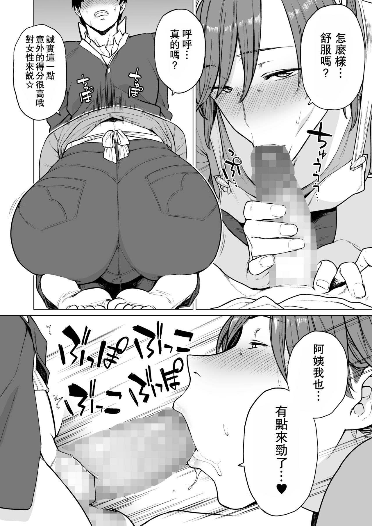 (C95) [はよしねま (越山弱衰)] 噂のヒト [中国翻訳]