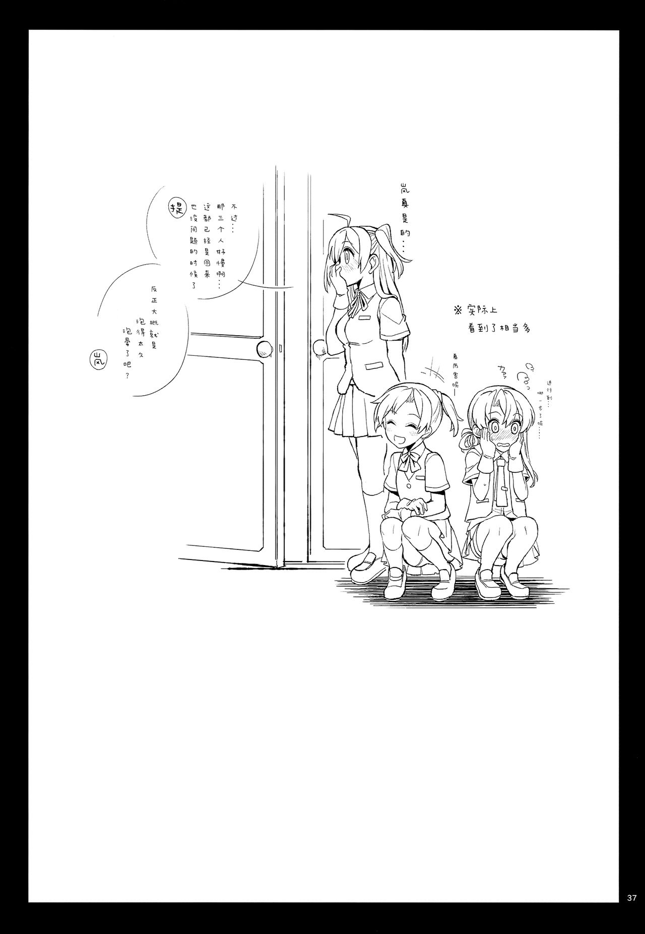 (C97) [241 Inc. (藤伊洵)] アラシノヨルニ。 (艦隊これくしょん -艦これ-) [中国翻訳]