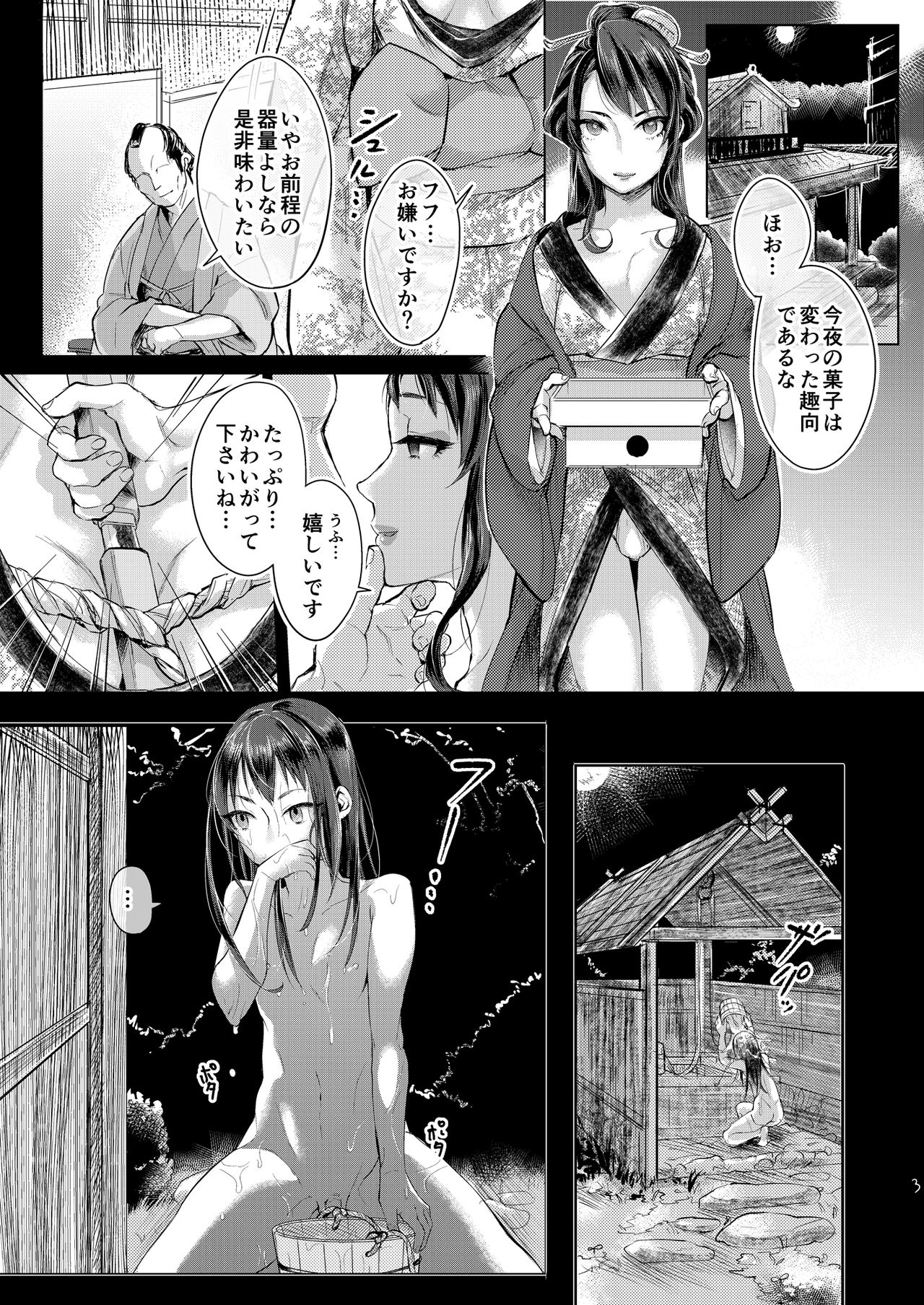 [いなりずし (おめちょ)] いなりずし総集編-白- [DL版]