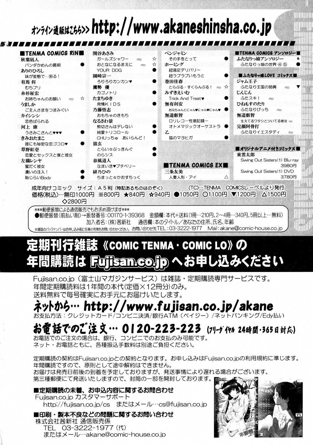 ふたなり姫岸エリス