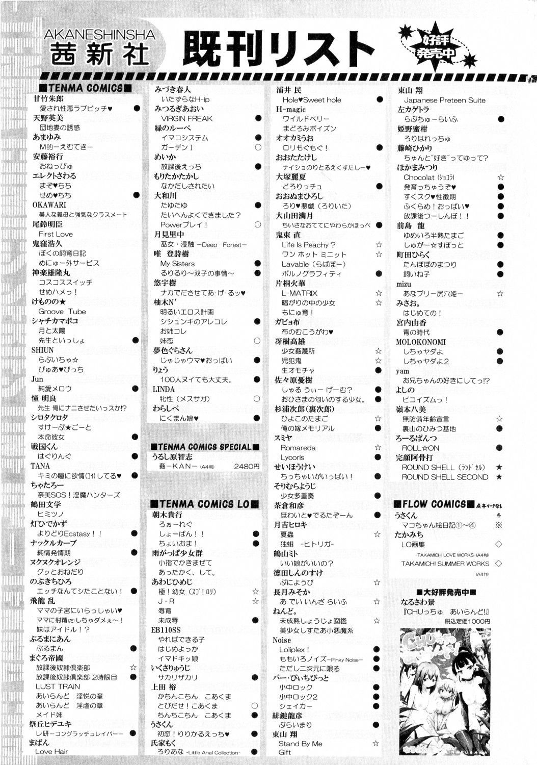 ふたなり姫岸エリス