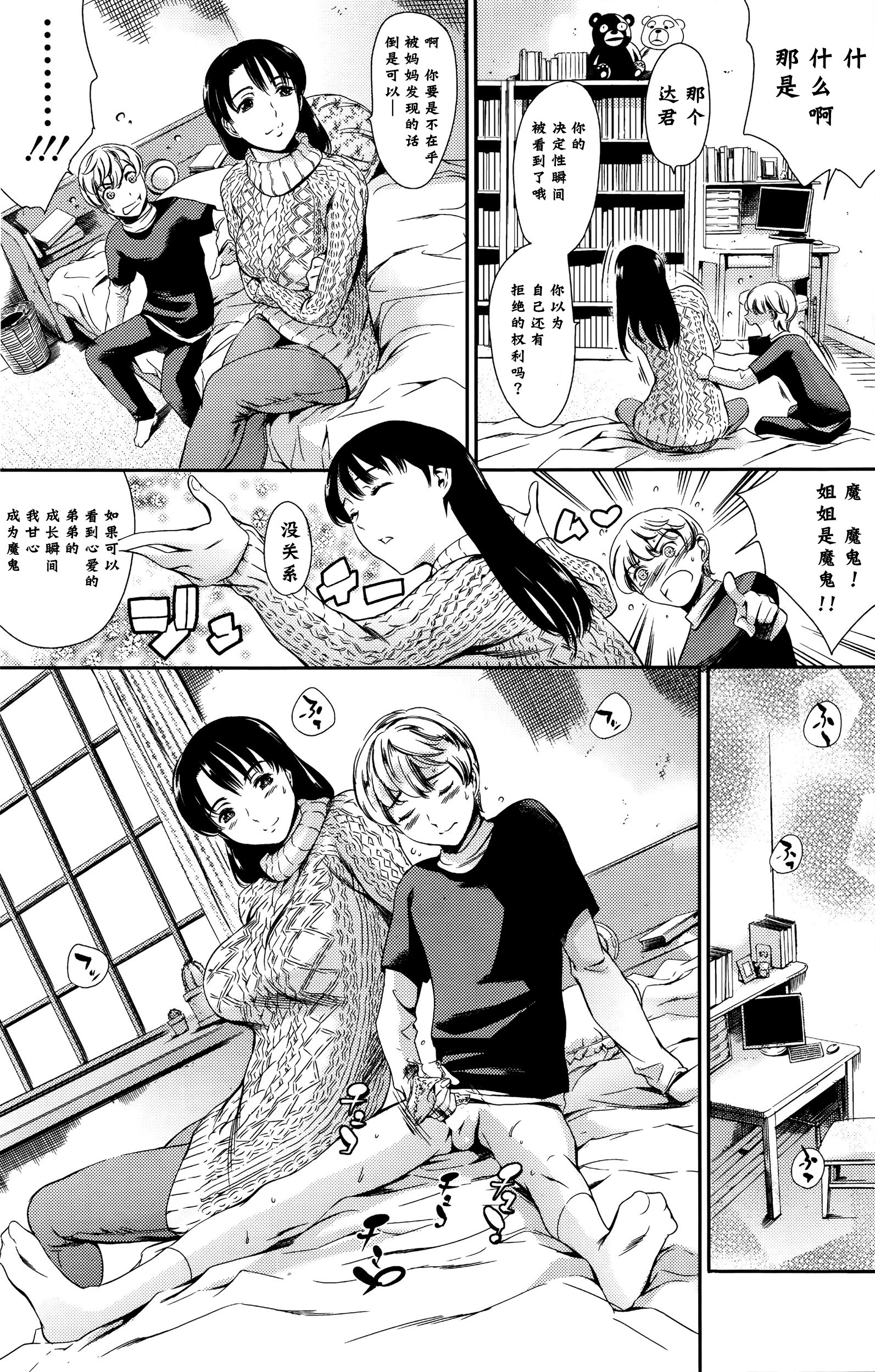 私の親愛なる兄弟