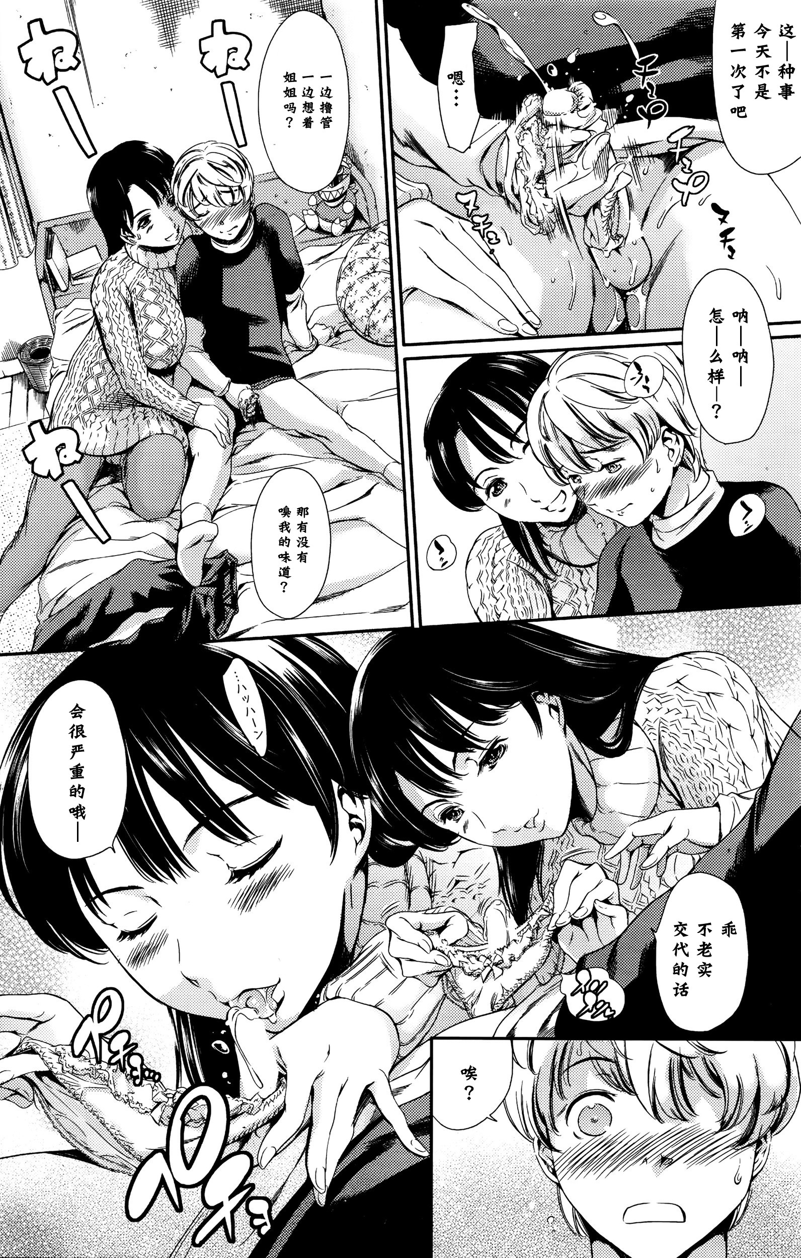 私の親愛なる兄弟