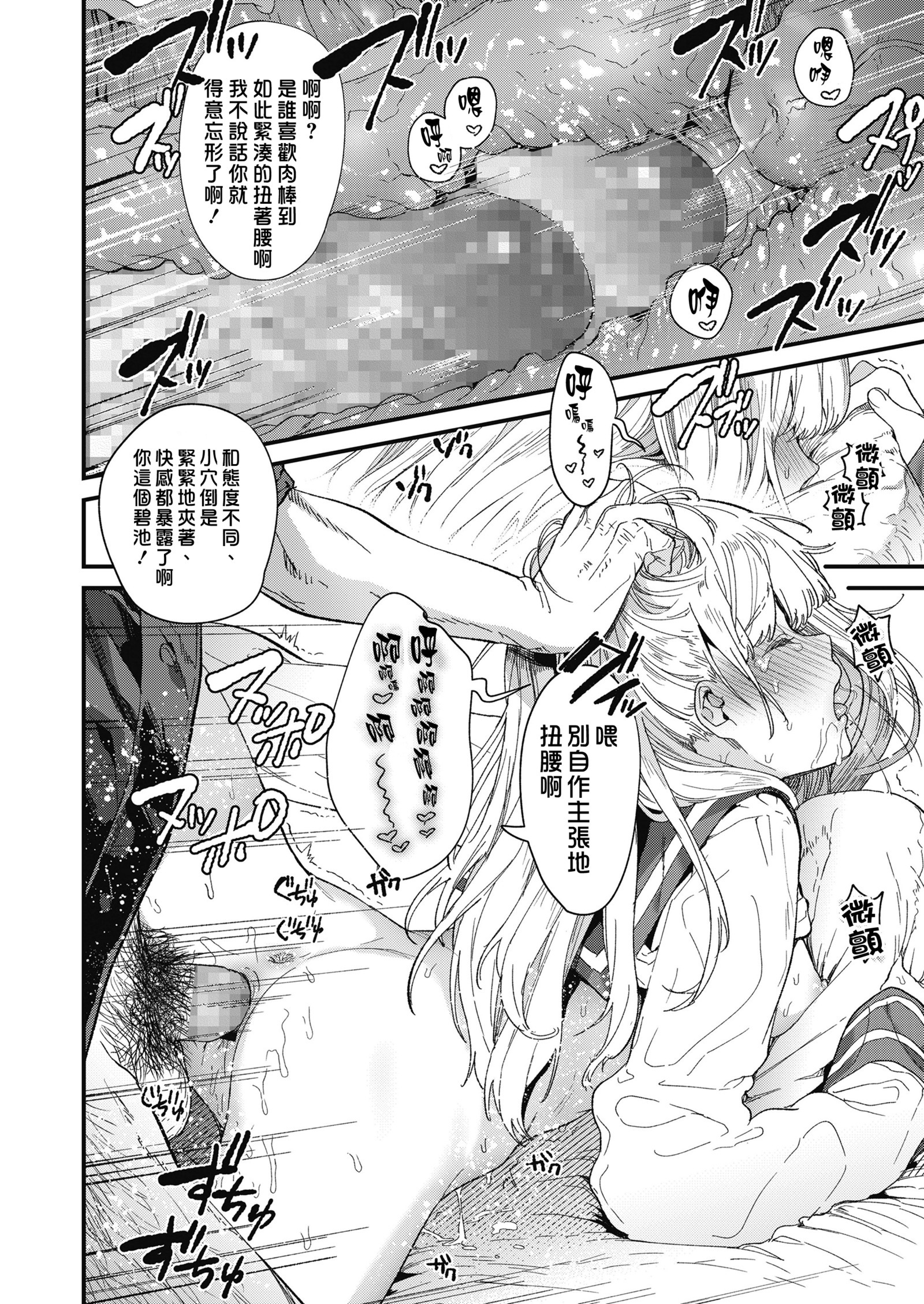 アダージョ-ゼンペン-