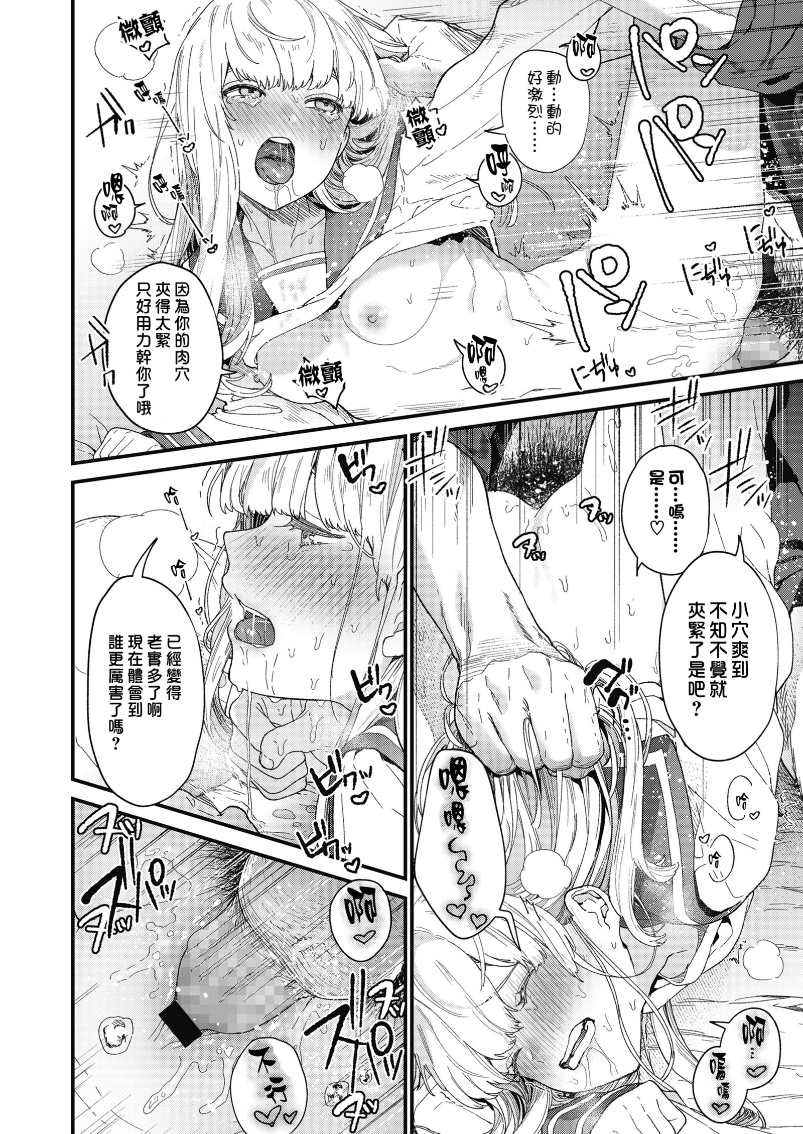 アダージョ-ゼンペン-