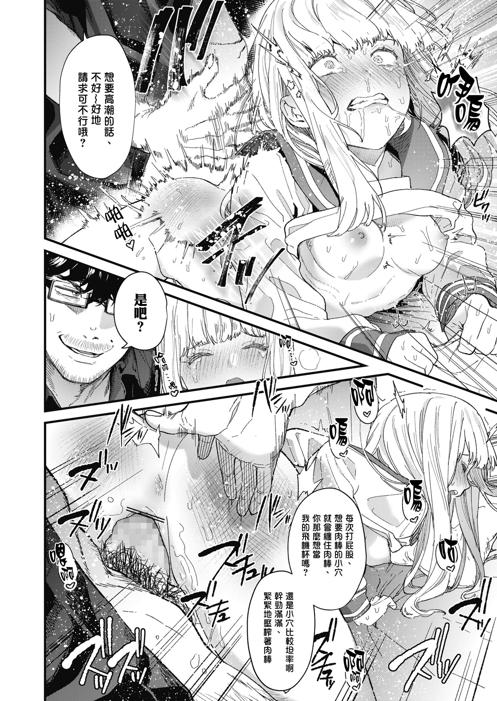 アダージョ-ゼンペン-