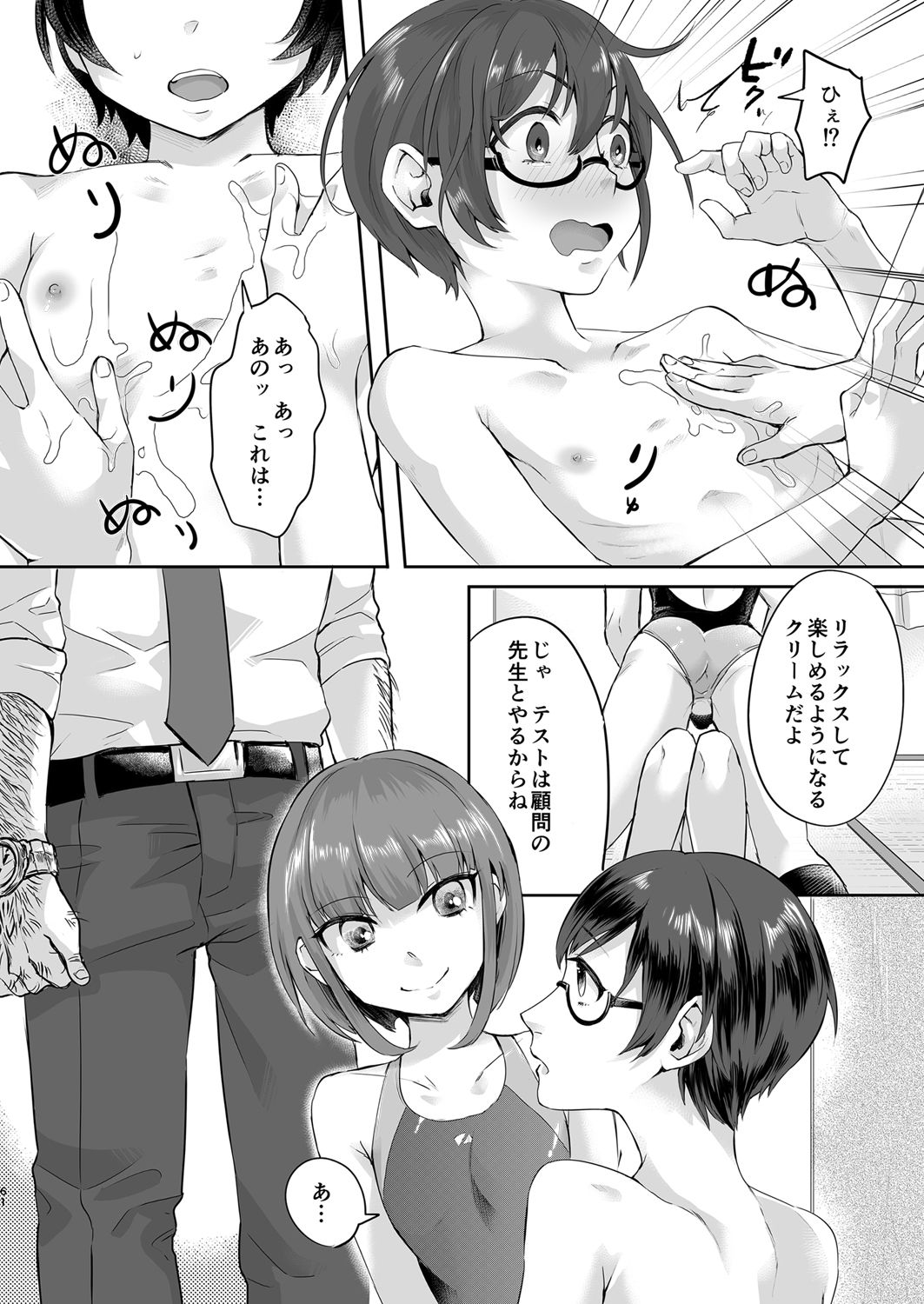 [いなりずし (おめちょ)] いなりずし総集編-紅- [DL版]