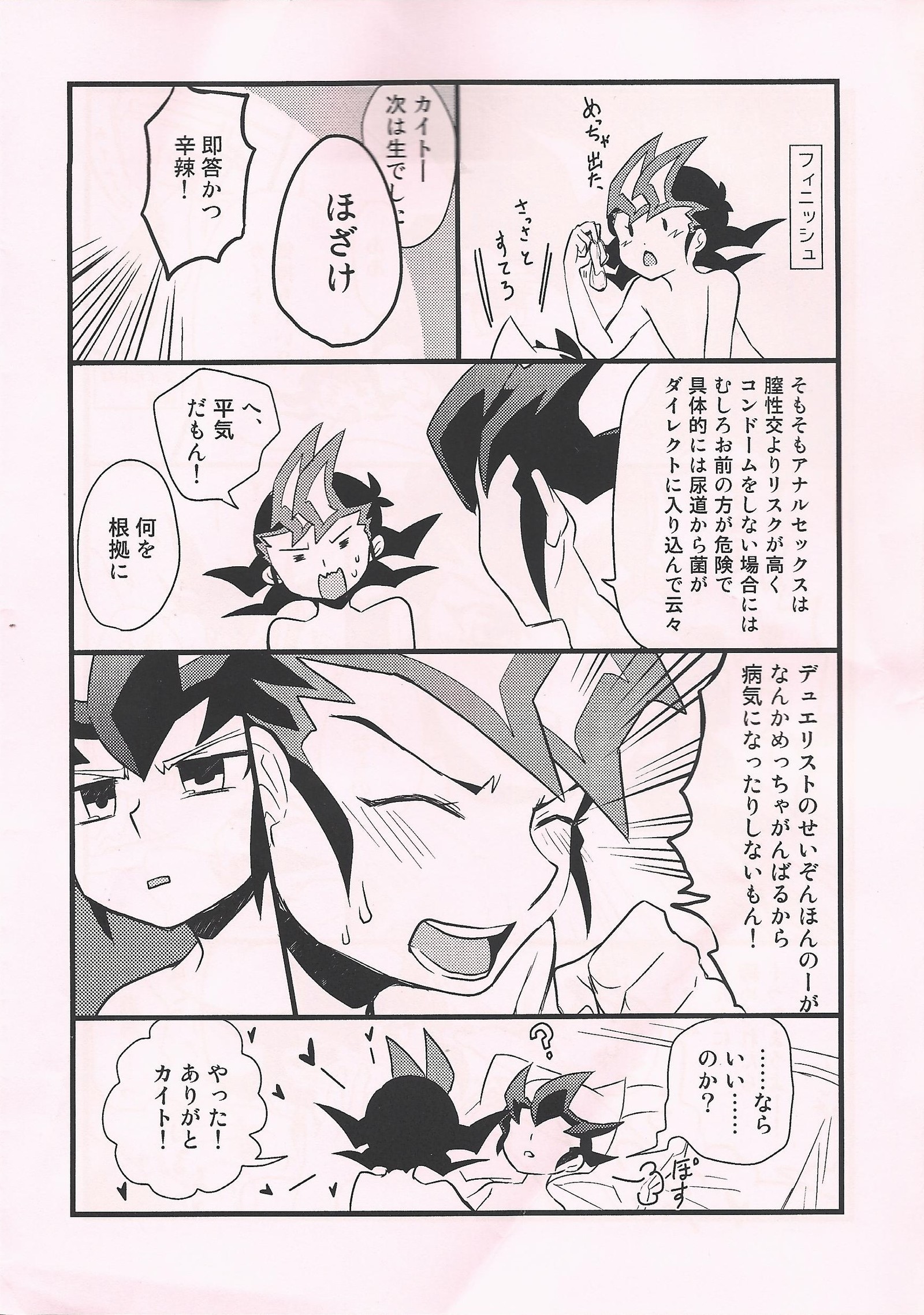 ユマカイトセックスライフ