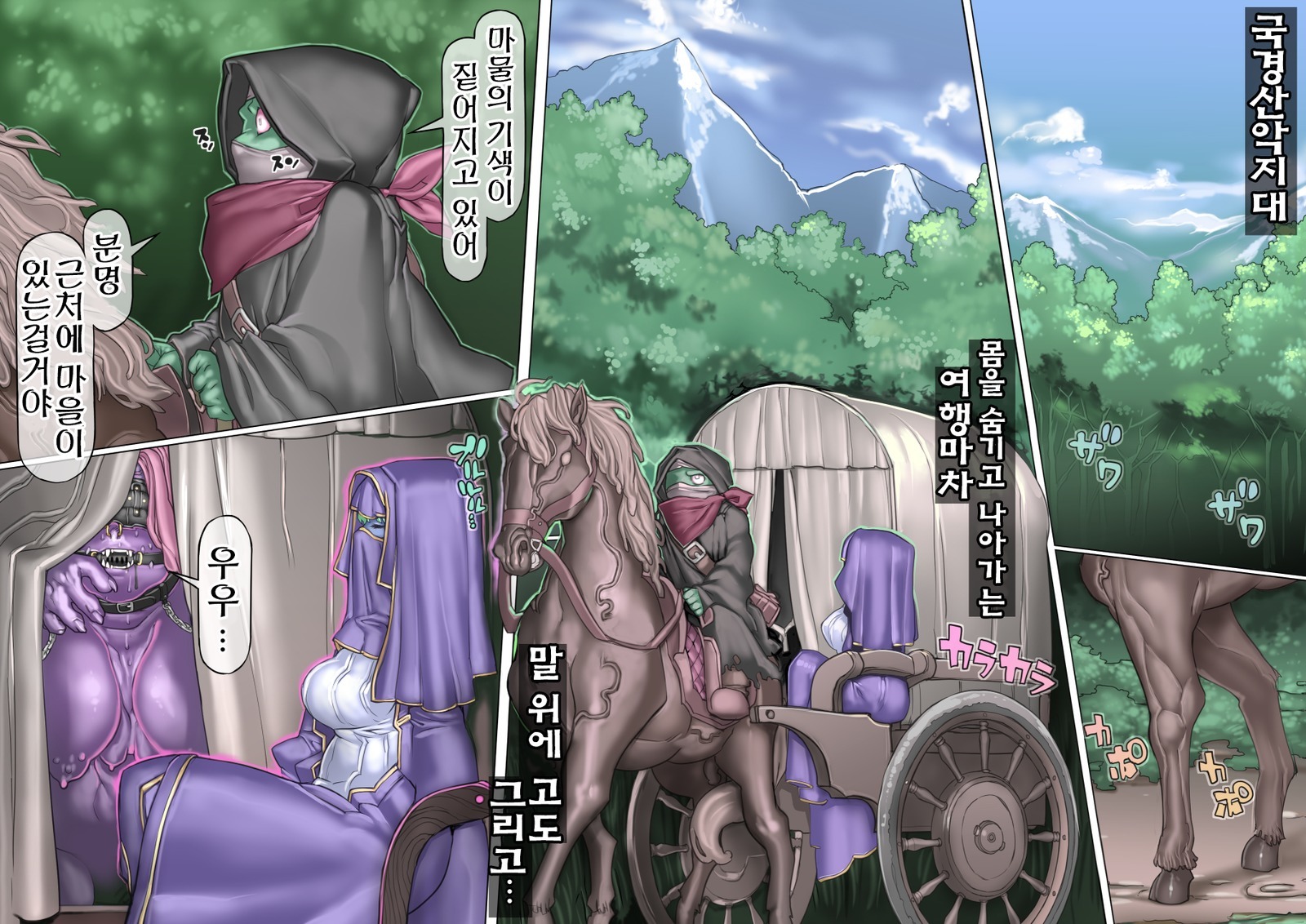 魔物の物語〜オークの少年五堂〜