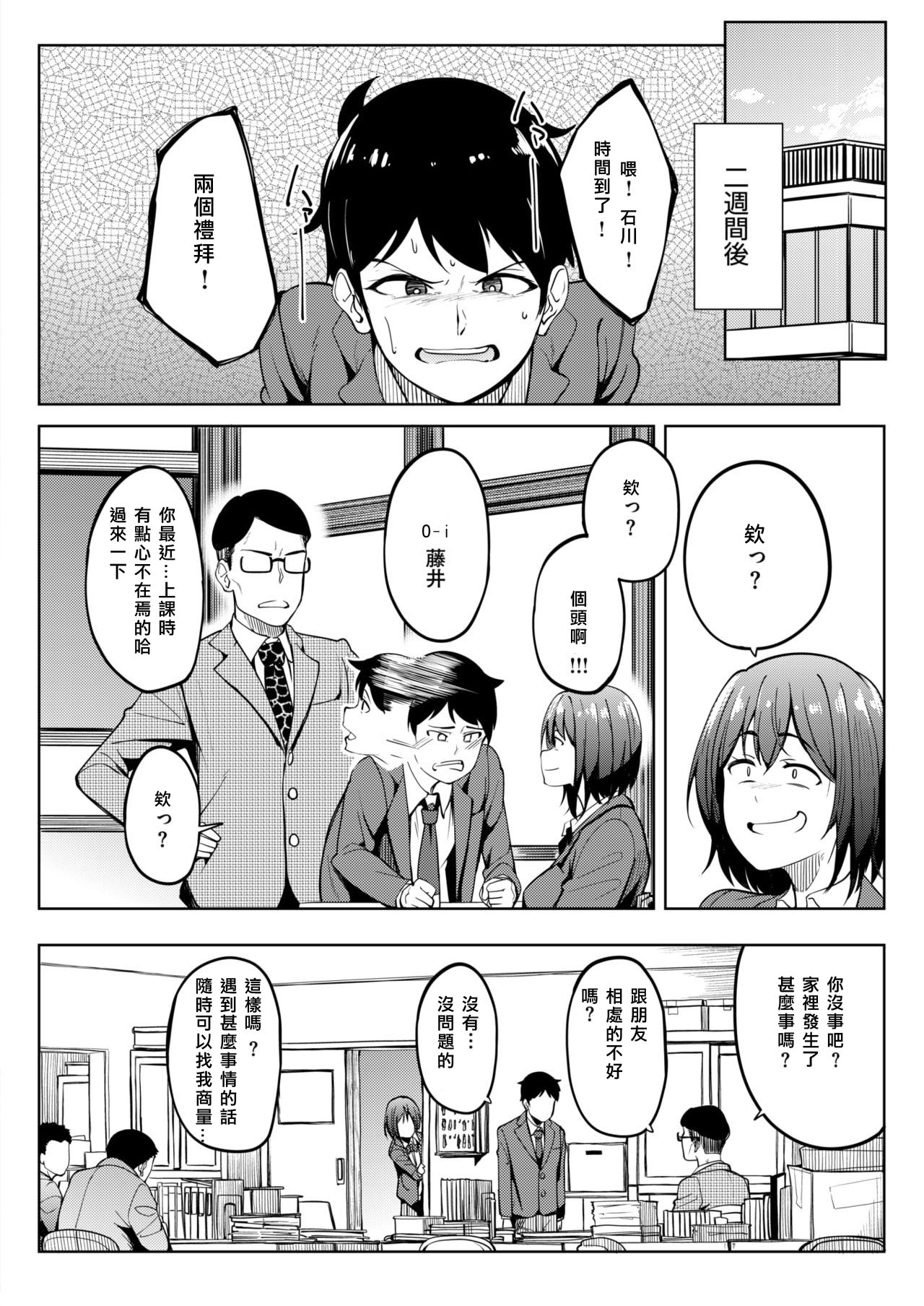 [虎助遥人] 美優ちゃんの匂い (コミックゼロス #69) [中国翻訳] [DL版]