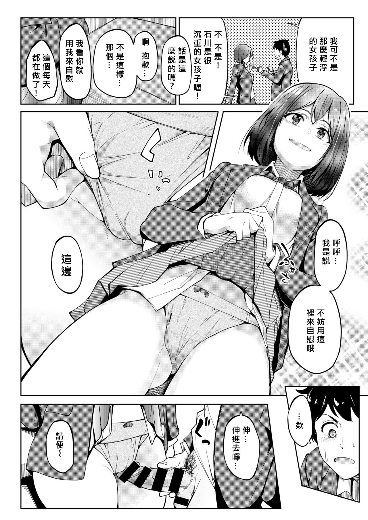 [虎助遥人] 美優ちゃんの匂い (コミックゼロス #69) [中国翻訳] [DL版]