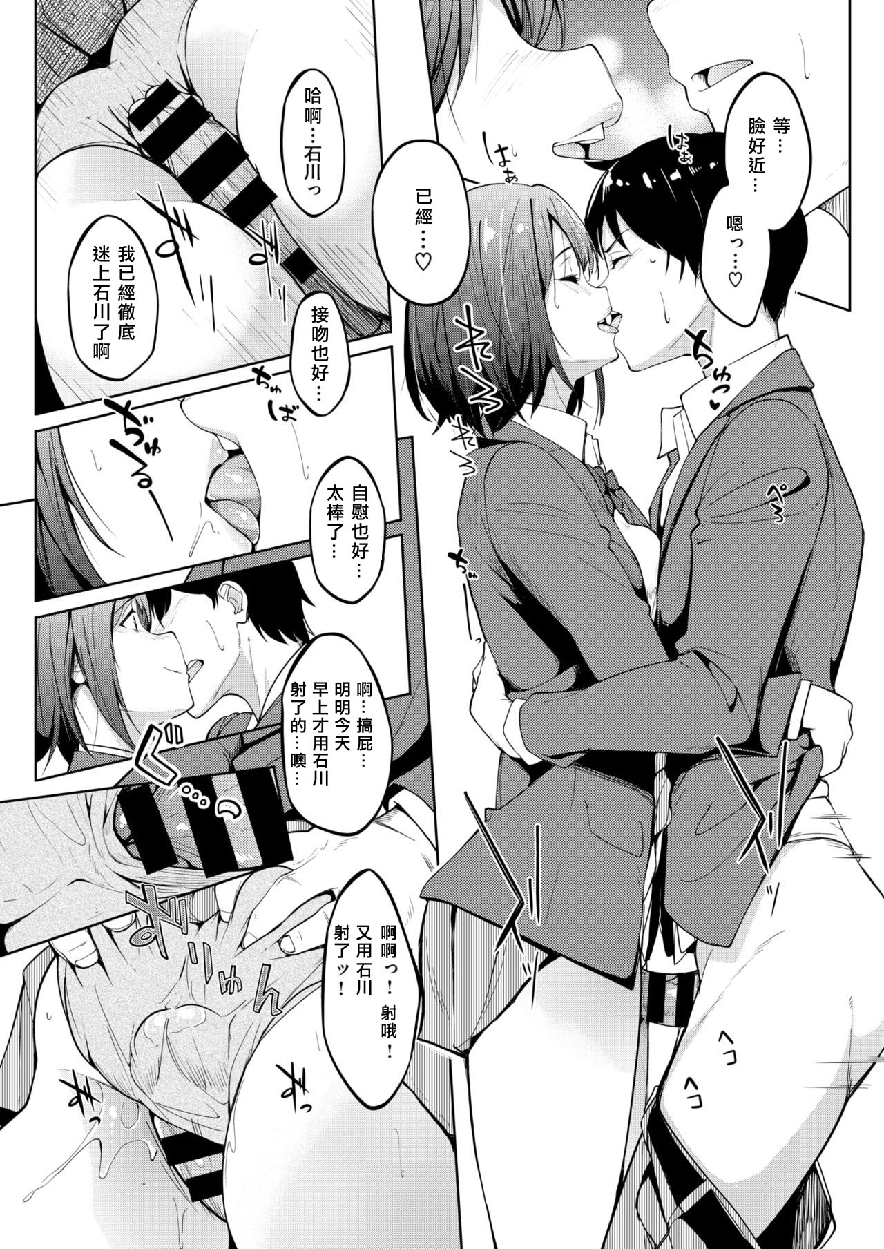 [虎助遥人] 美優ちゃんの匂い (コミックゼロス #69) [中国翻訳] [DL版]
