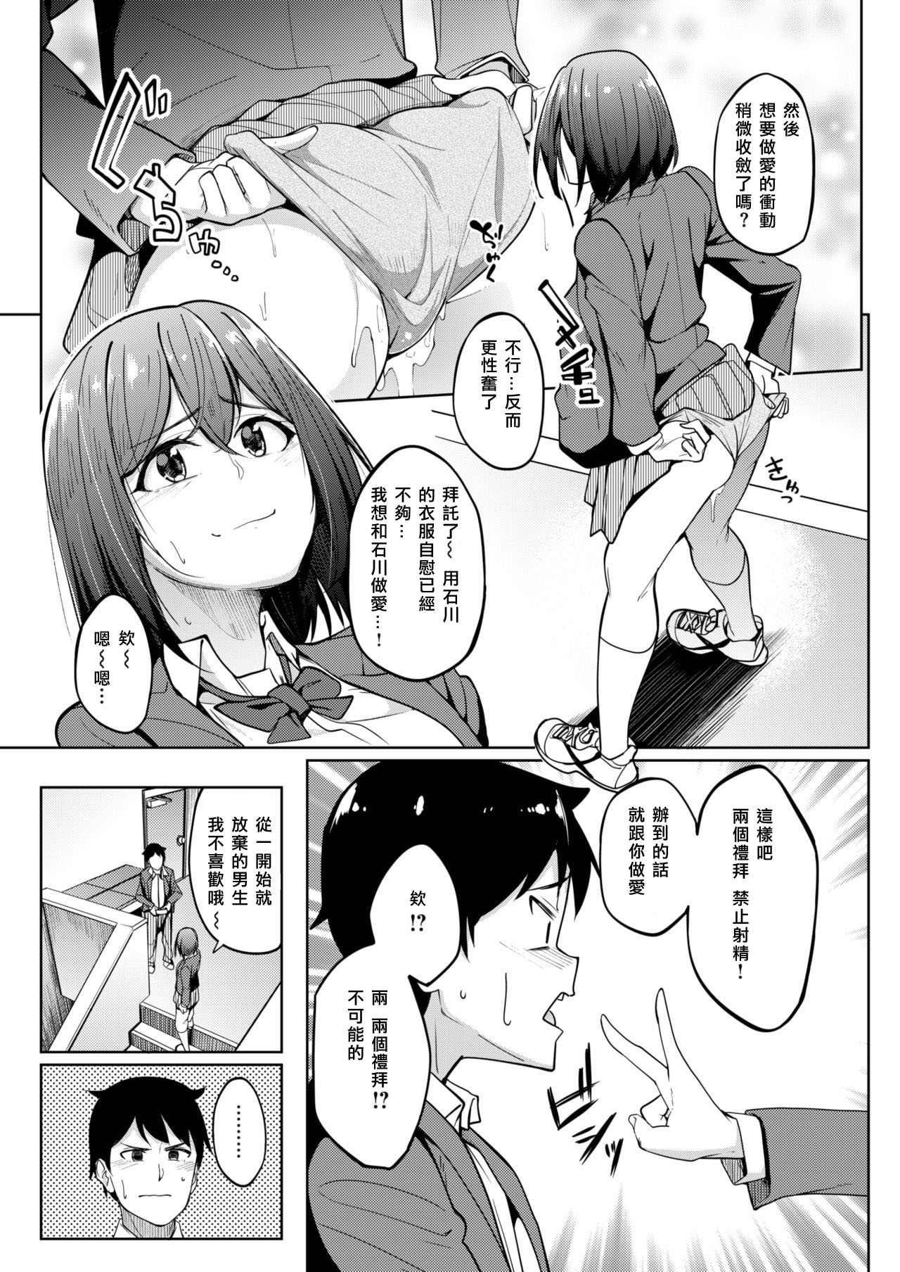 [虎助遥人] 美優ちゃんの匂い (コミックゼロス #69) [中国翻訳] [DL版]