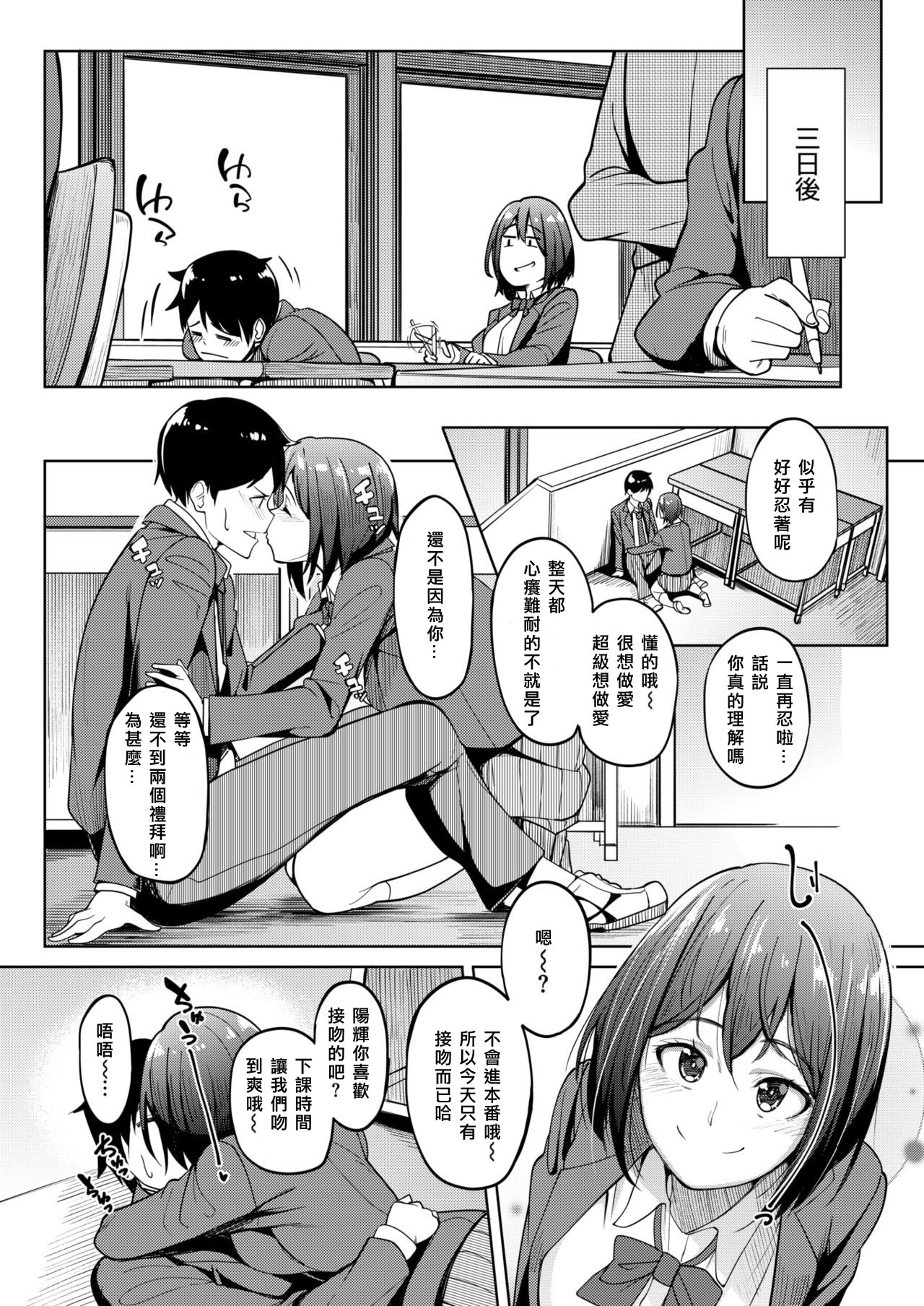 [虎助遥人] 美優ちゃんの匂い (コミックゼロス #69) [中国翻訳] [DL版]