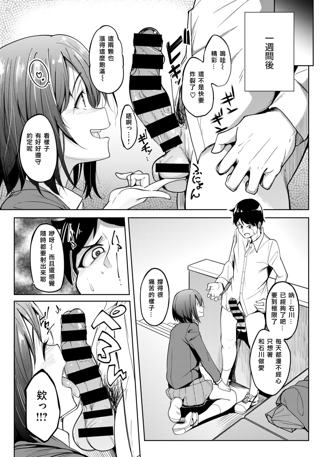 [虎助遥人] 美優ちゃんの匂い (コミックゼロス #69) [中国翻訳] [DL版]