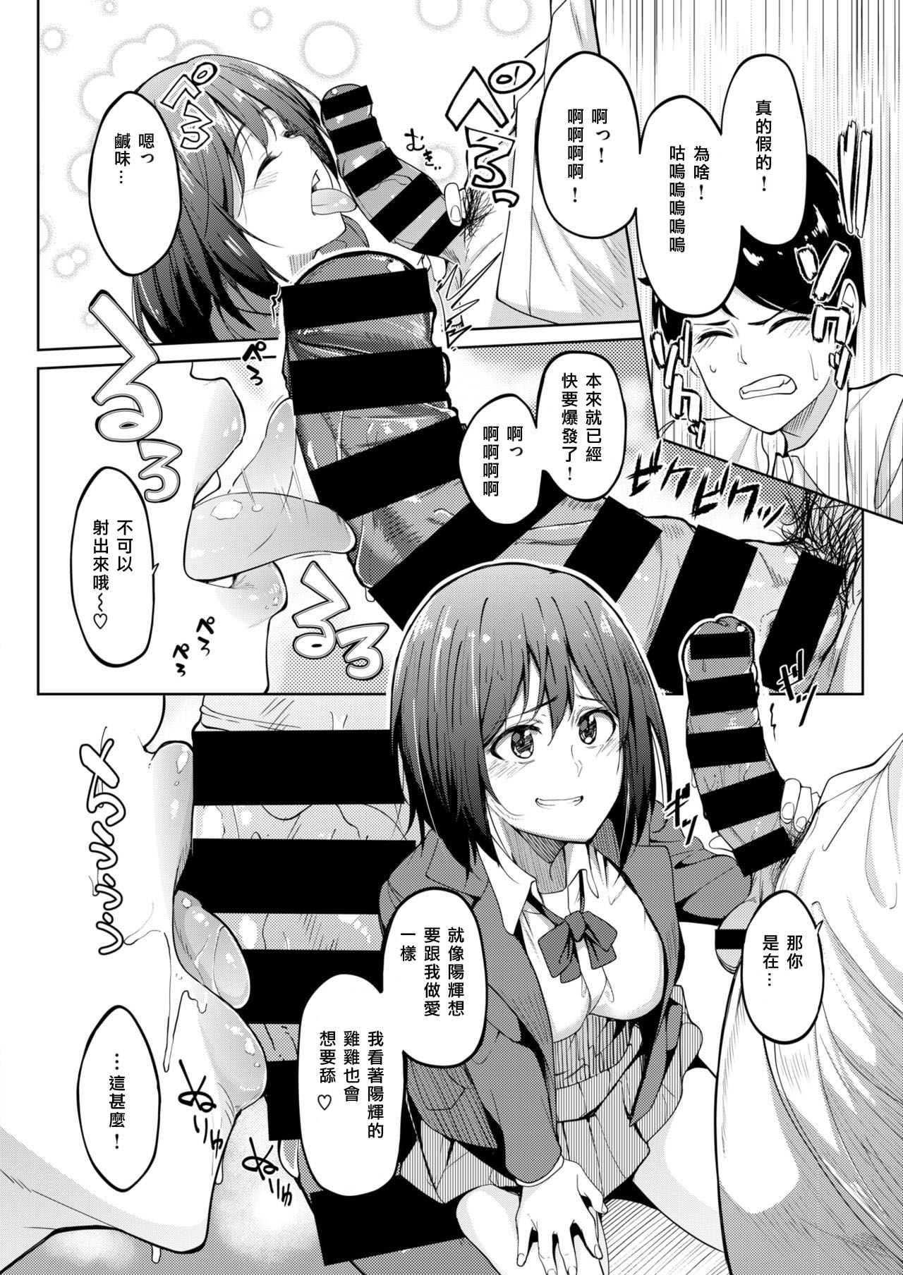 [虎助遥人] 美優ちゃんの匂い (コミックゼロス #69) [中国翻訳] [DL版]