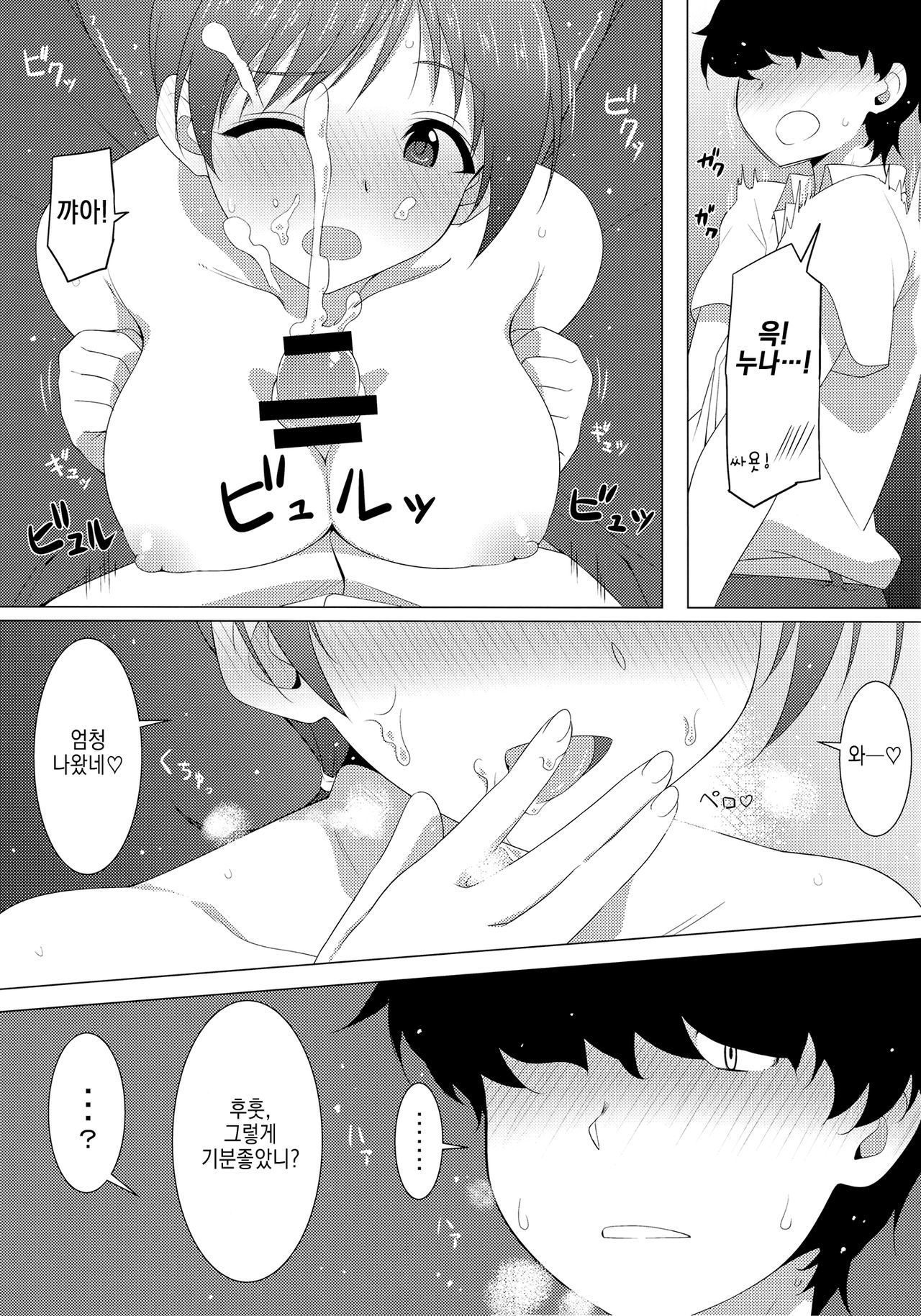 お前のねえちゃん、新田南ににてるよな