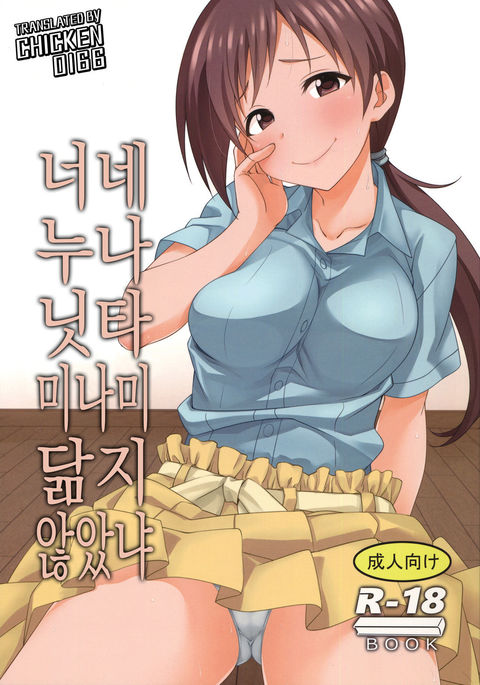 お前のねえちゃん、新田南ににてるよな お前のねえちゃん、新田南ににてるよな