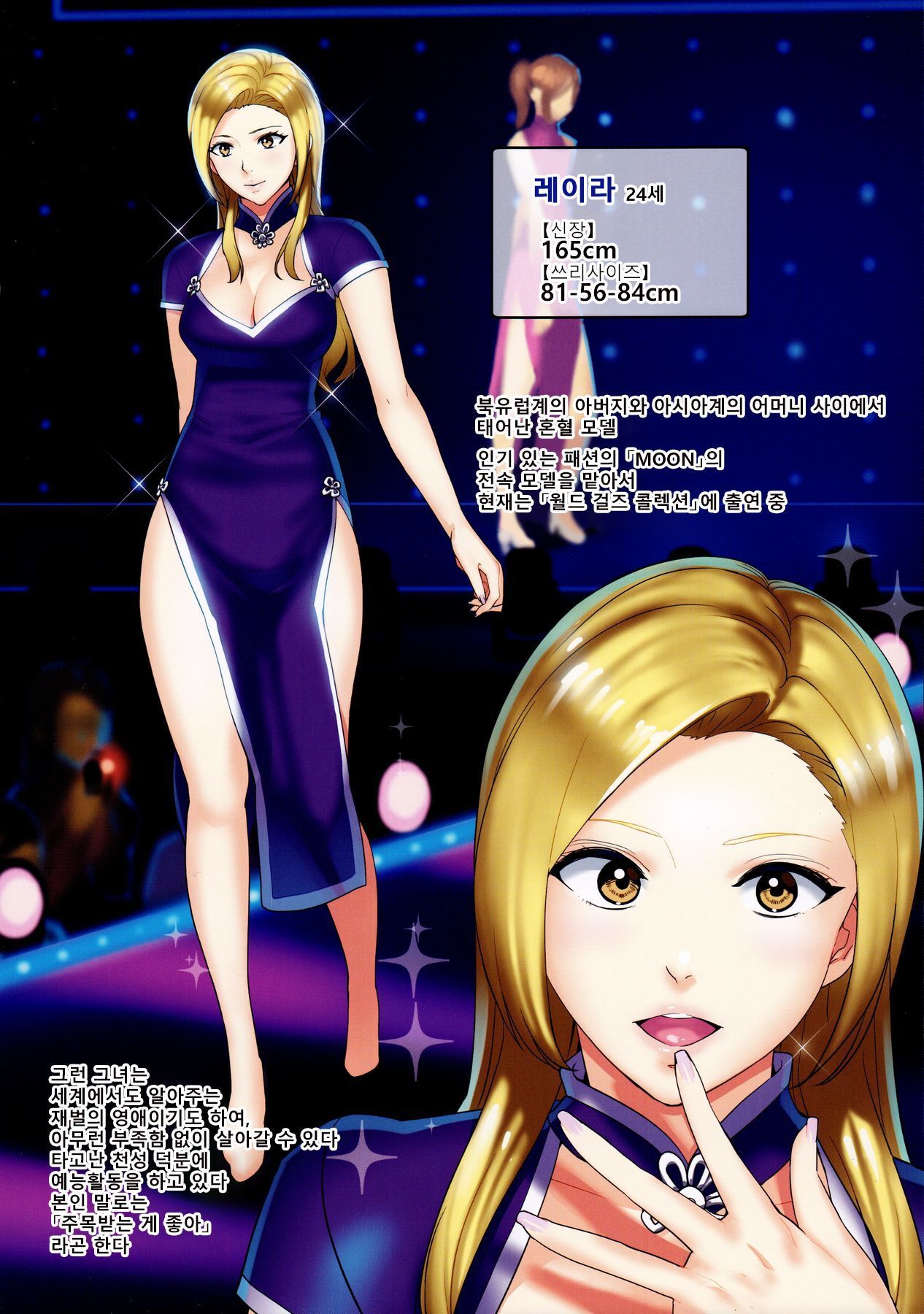 秘密の恋人〜氷光の恋人〜