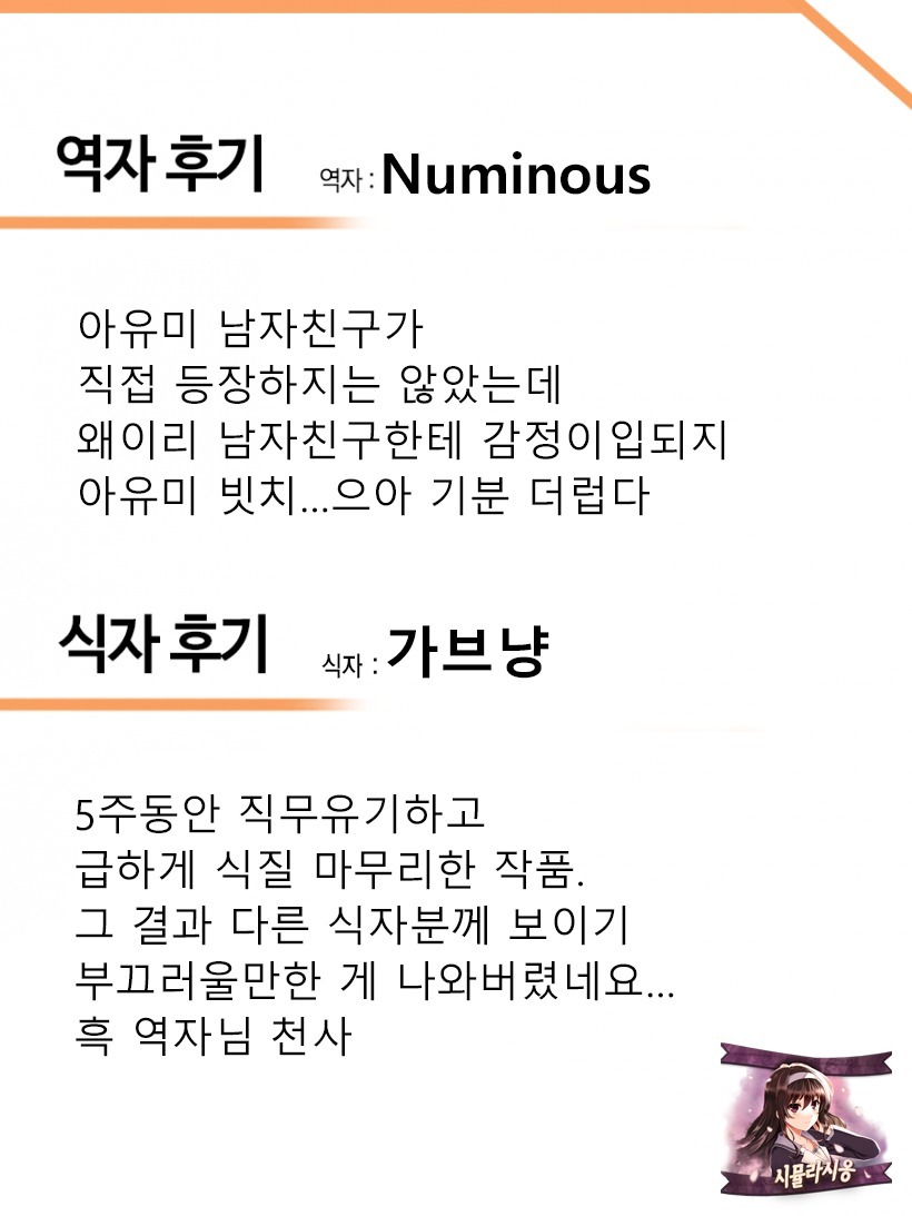 秘密の恋人〜氷光の恋人〜