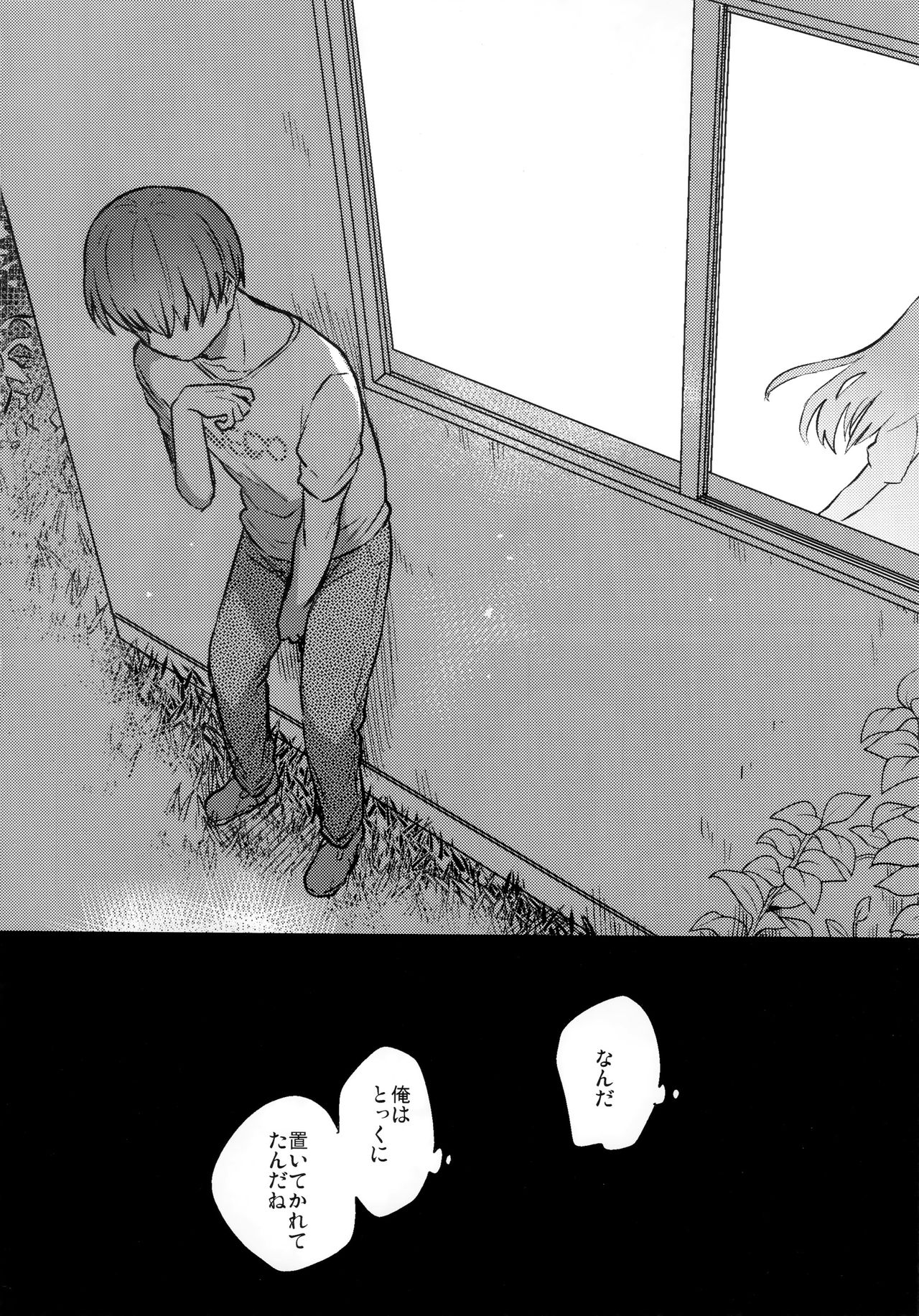 (サンクリ2019 Summer) [squeezecandyheaven (いちはや)] きみはおとなにならない