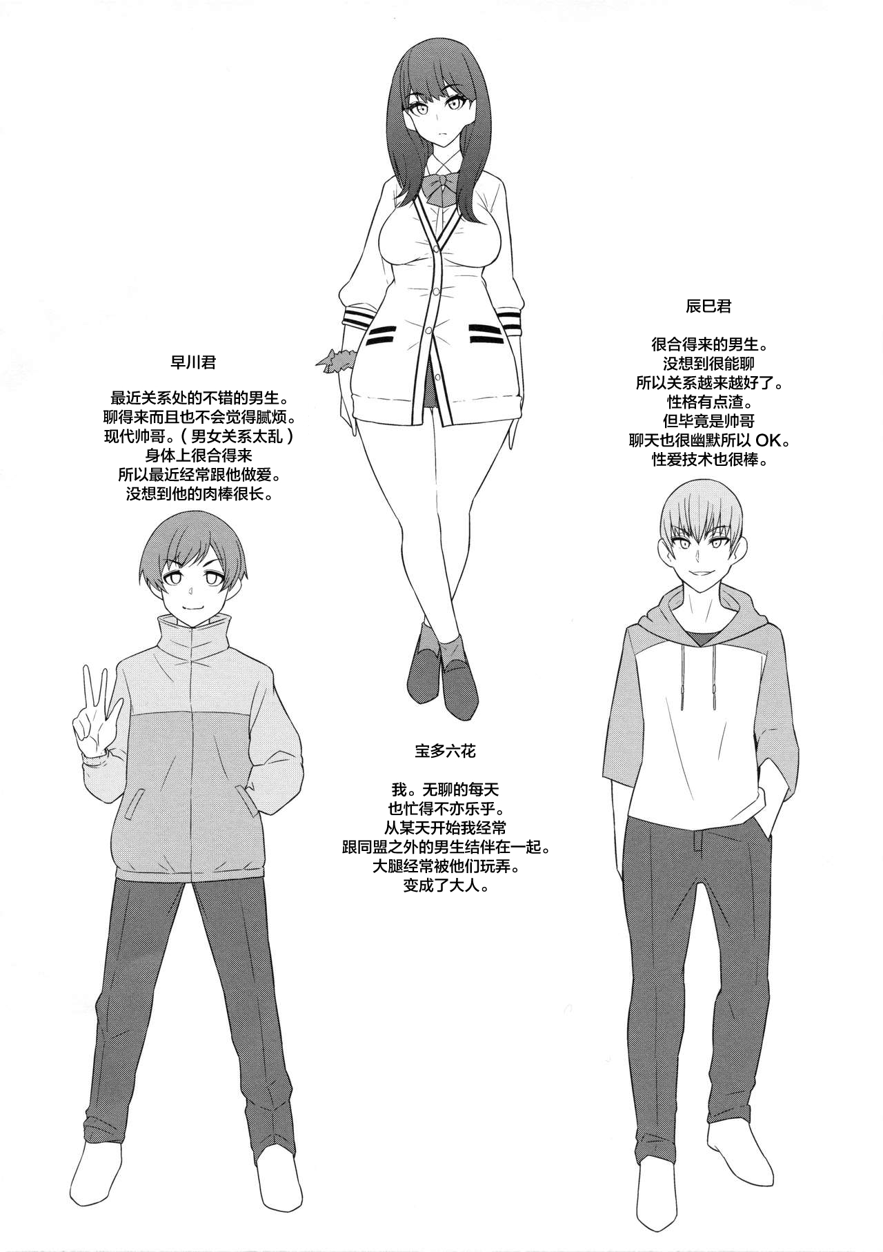 (C97) [デジアンコ (あんこまん)] 六花ちゃん×クラスメイトNTRオムニバス (SSSS.GRIDMAN) [中国翻訳]