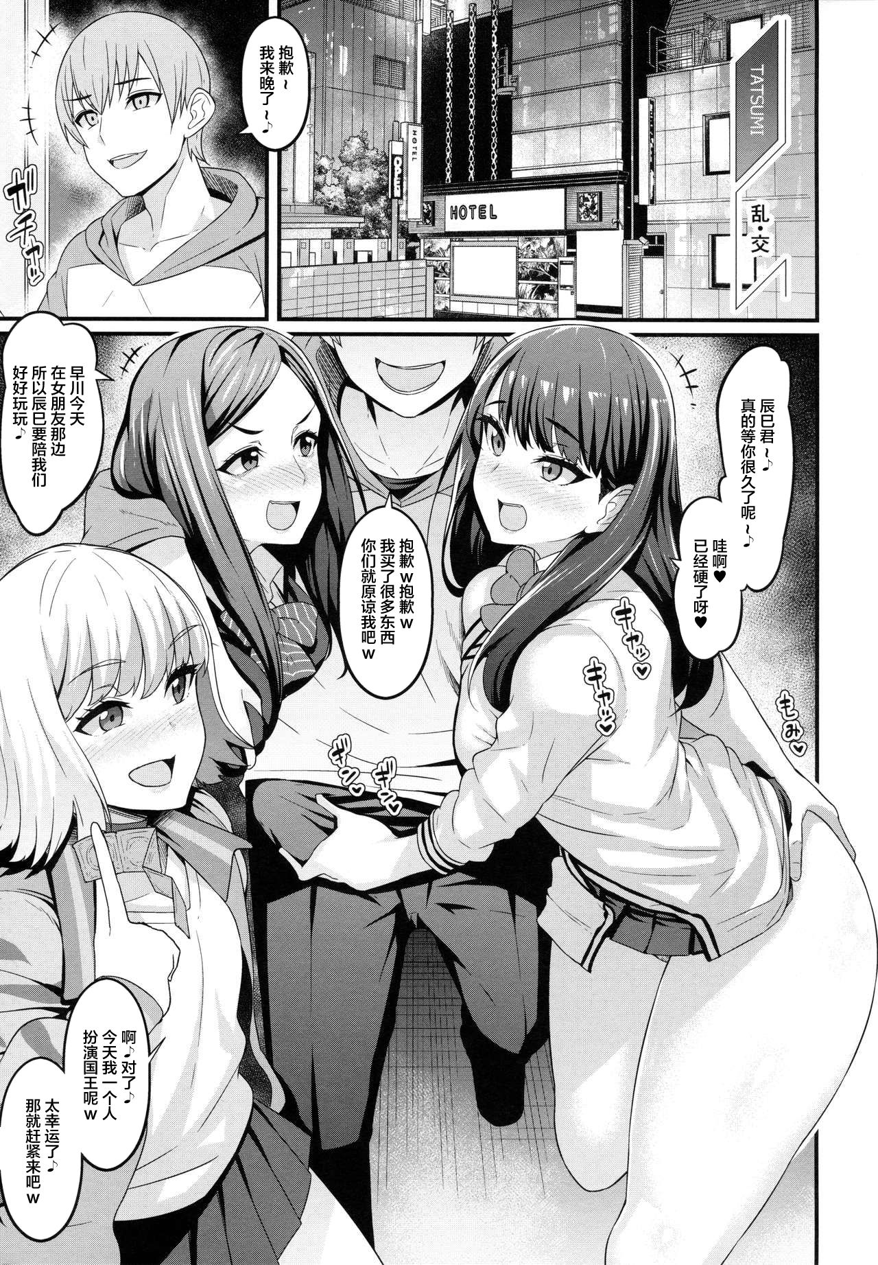 (C97) [デジアンコ (あんこまん)] 六花ちゃん×クラスメイトNTRオムニバス (SSSS.GRIDMAN) [中国翻訳]