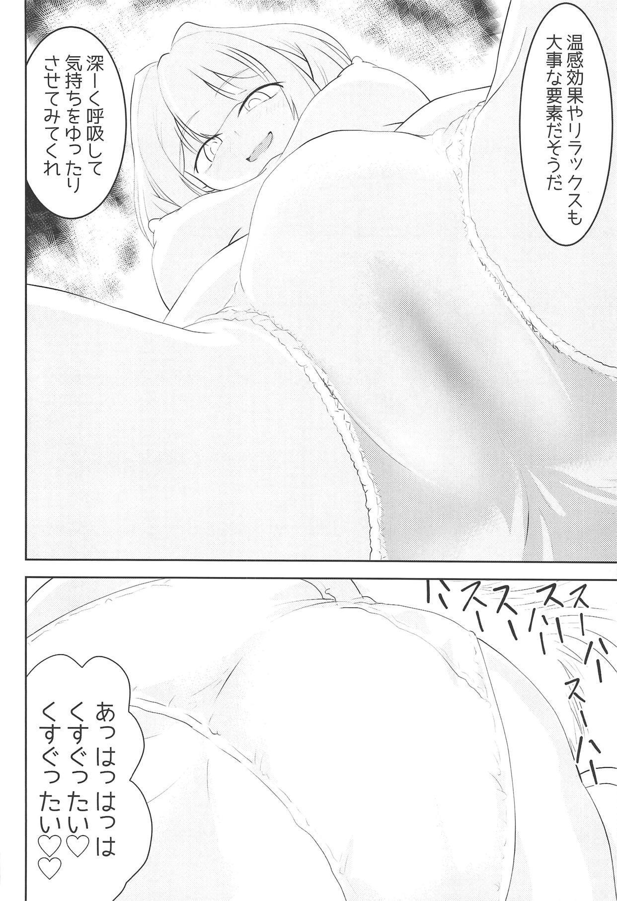 リペテレ リペテレ