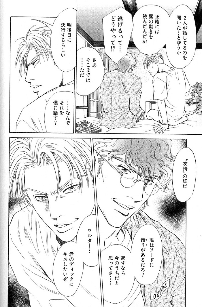 [定広美香] アンダーグラウンドホテル 第03巻