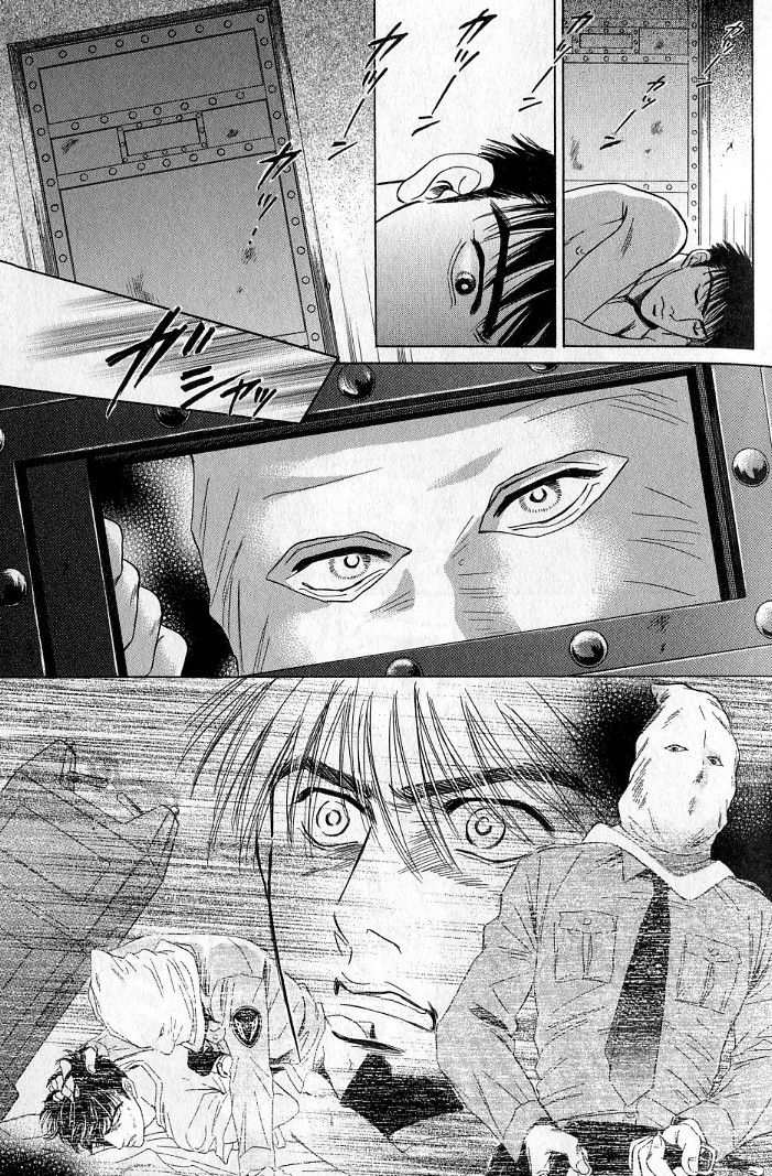 [定広美香] アンダーグラウンドホテル 第03巻