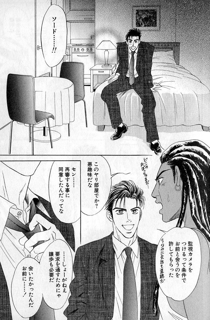 [定広美香] アンダーグラウンドホテル 第03巻