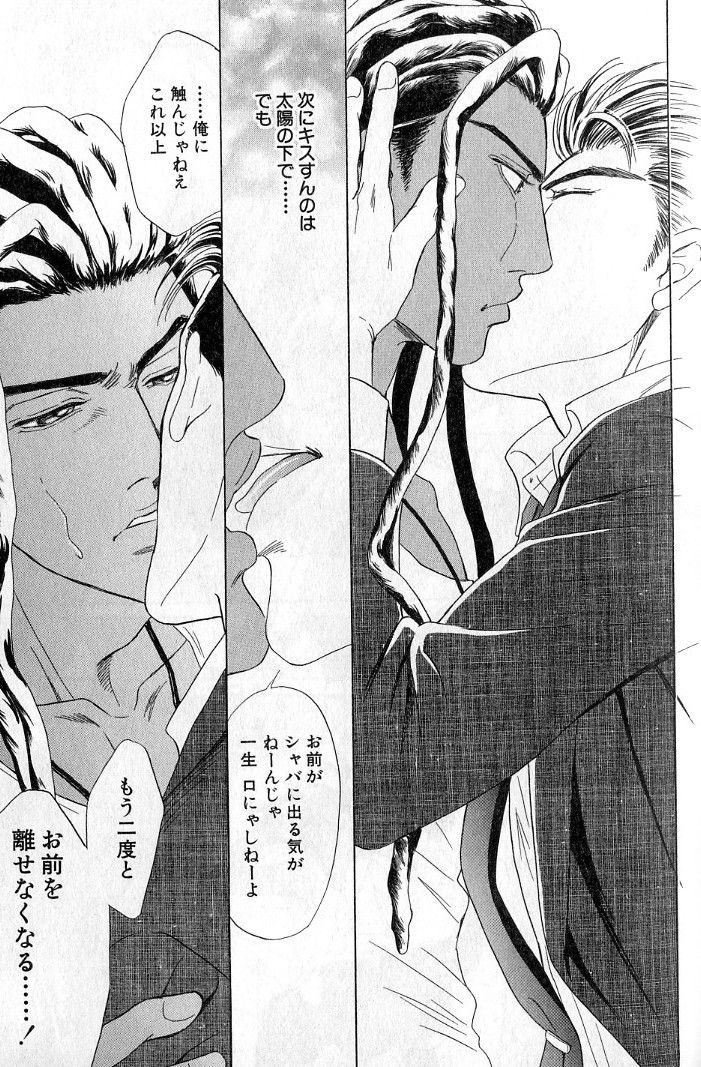 [定広美香] アンダーグラウンドホテル 第03巻