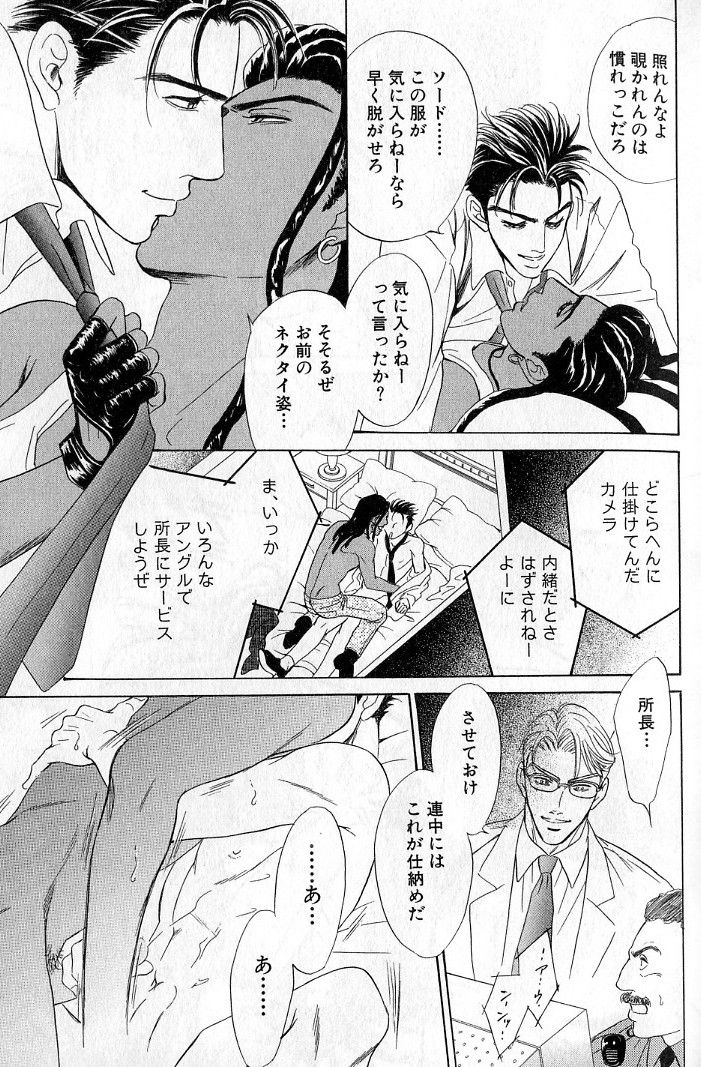 [定広美香] アンダーグラウンドホテル 第03巻