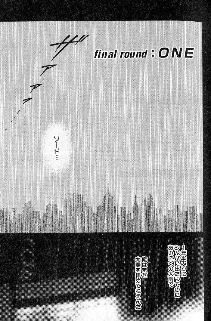 [定広美香] アンダーグラウンドホテル 第03巻