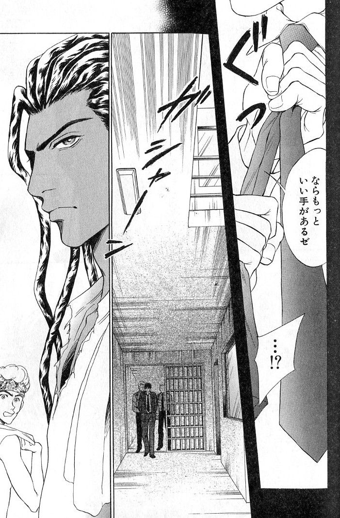 [定広美香] アンダーグラウンドホテル 第03巻