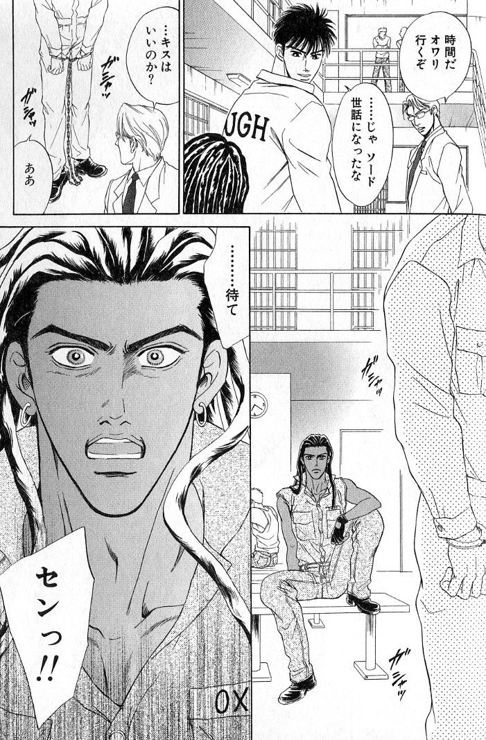 [定広美香] アンダーグラウンドホテル 第03巻