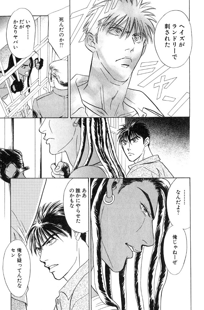 [定広美香] アンダーグラウンドホテル 第03巻