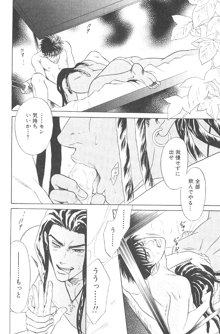 [定広美香] アンダーグラウンドホテル 第03巻