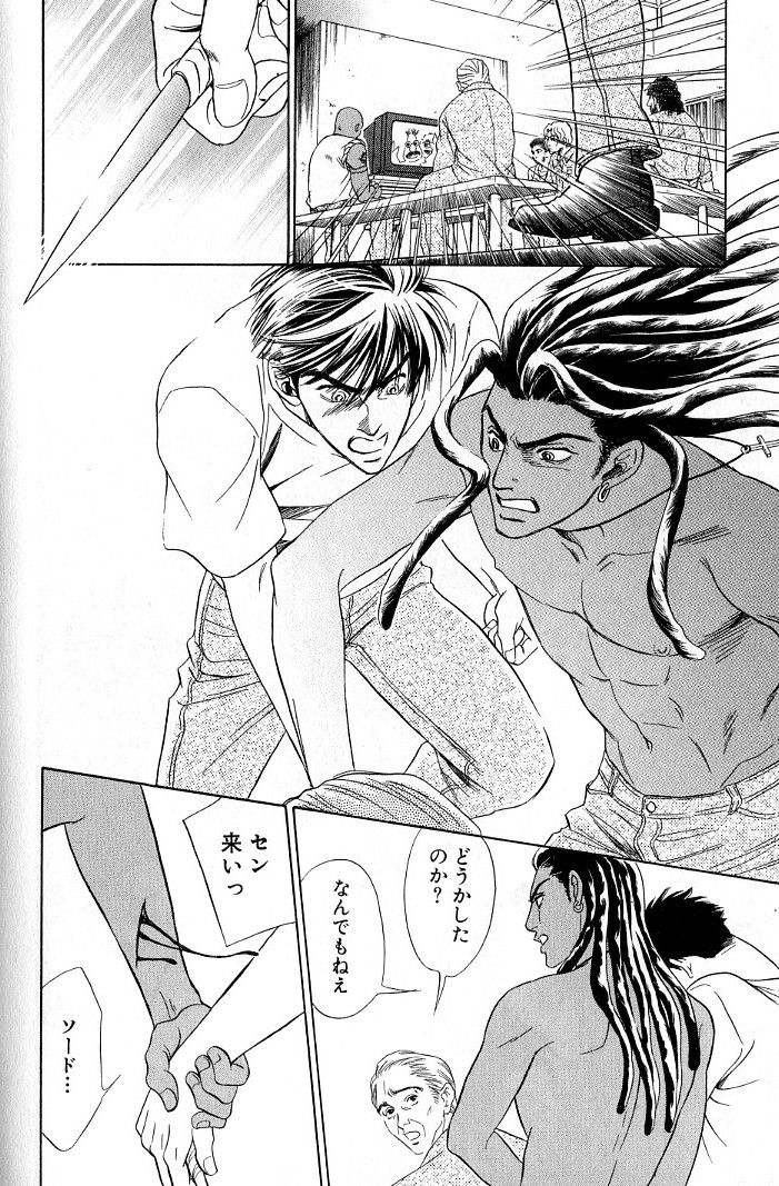 [定広美香] アンダーグラウンドホテル 第03巻