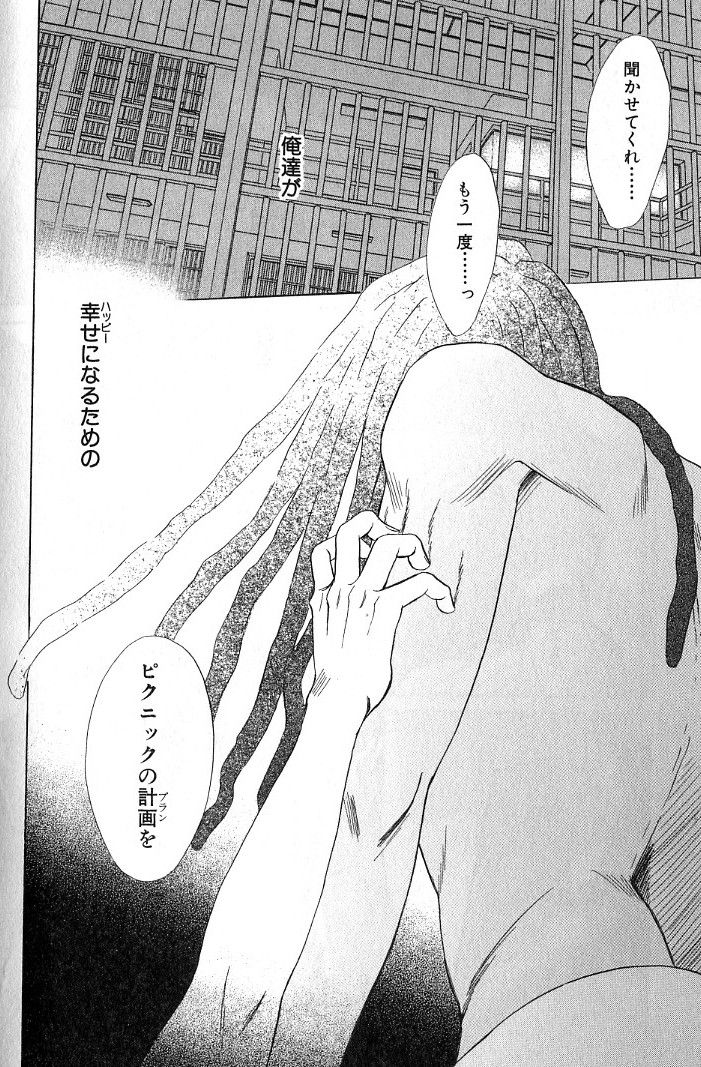 [定広美香] アンダーグラウンドホテル 第03巻