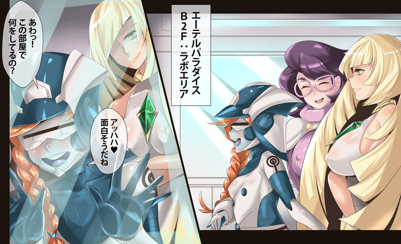 あまもちゃん〜異世界から北よ あまもちゃん〜異世界から北よ