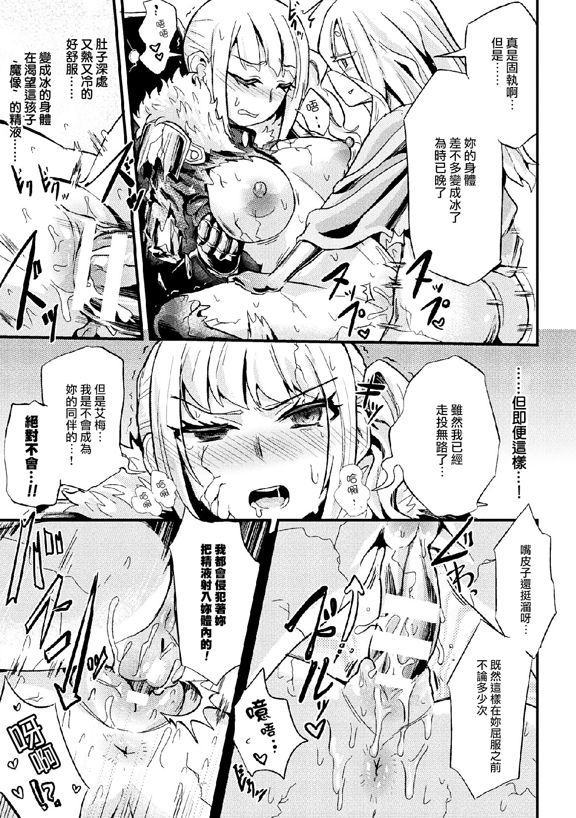 ひょうけつしんでん ひょうけつしんでん